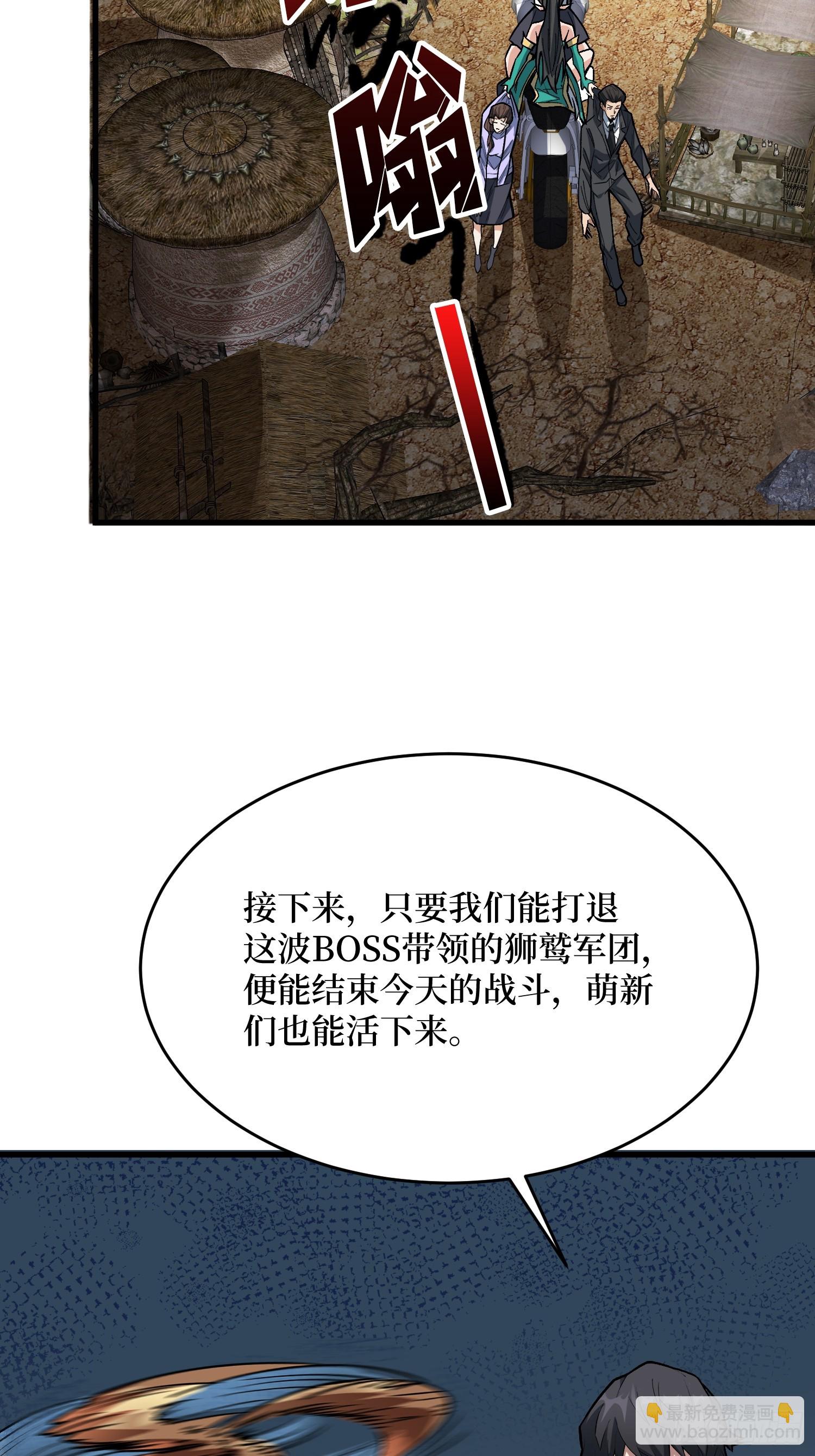 第289话 开团了！(1/2)-第290话