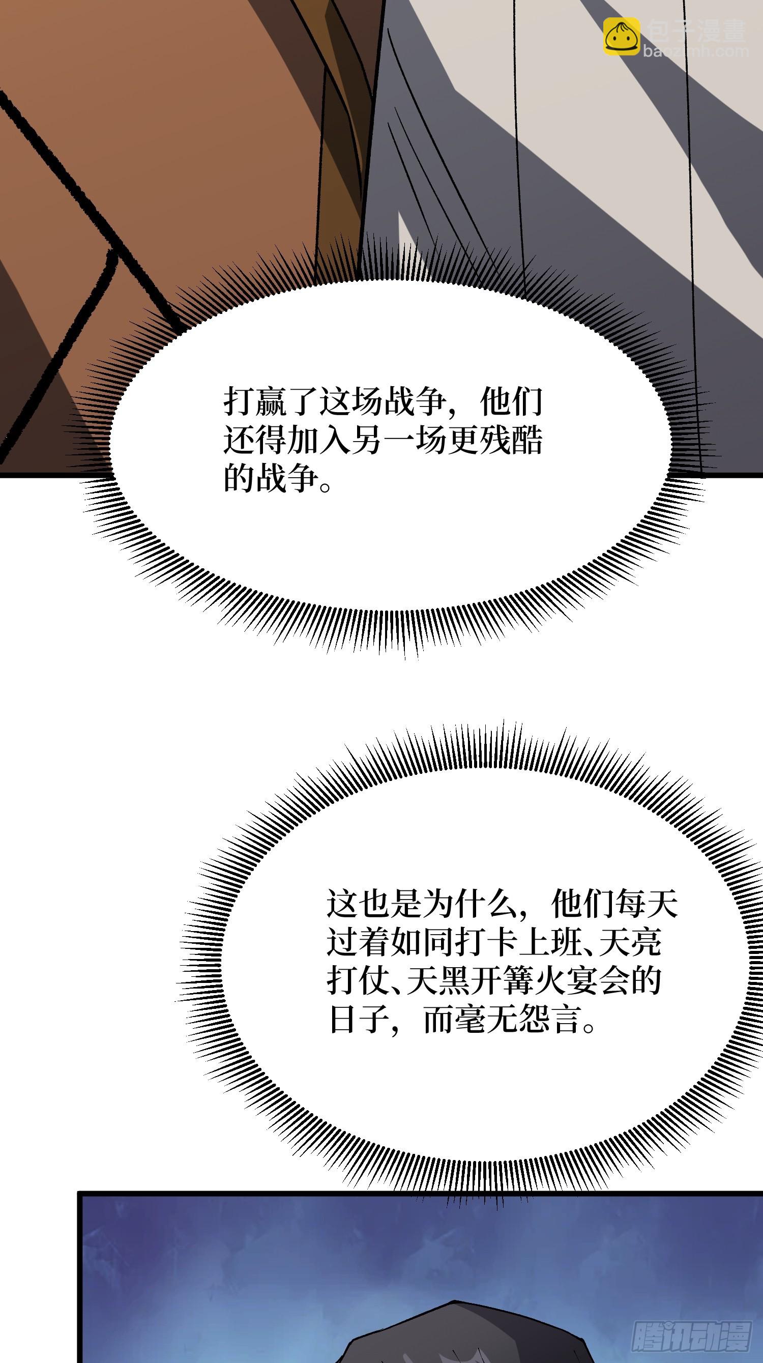 第291话 永不结束的战争(1/2)-第292话