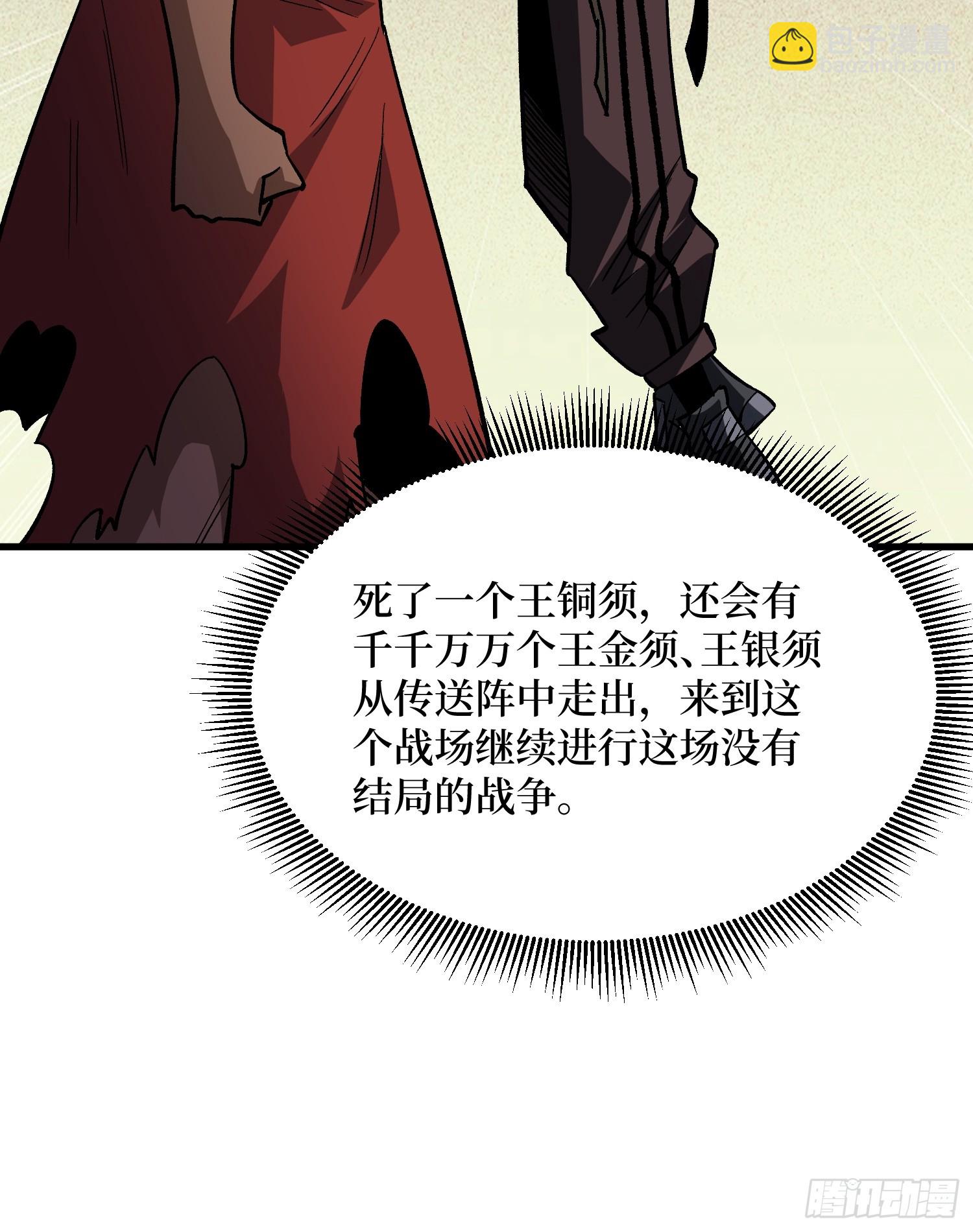 第291话 永不结束的战争(1/2)-第292话