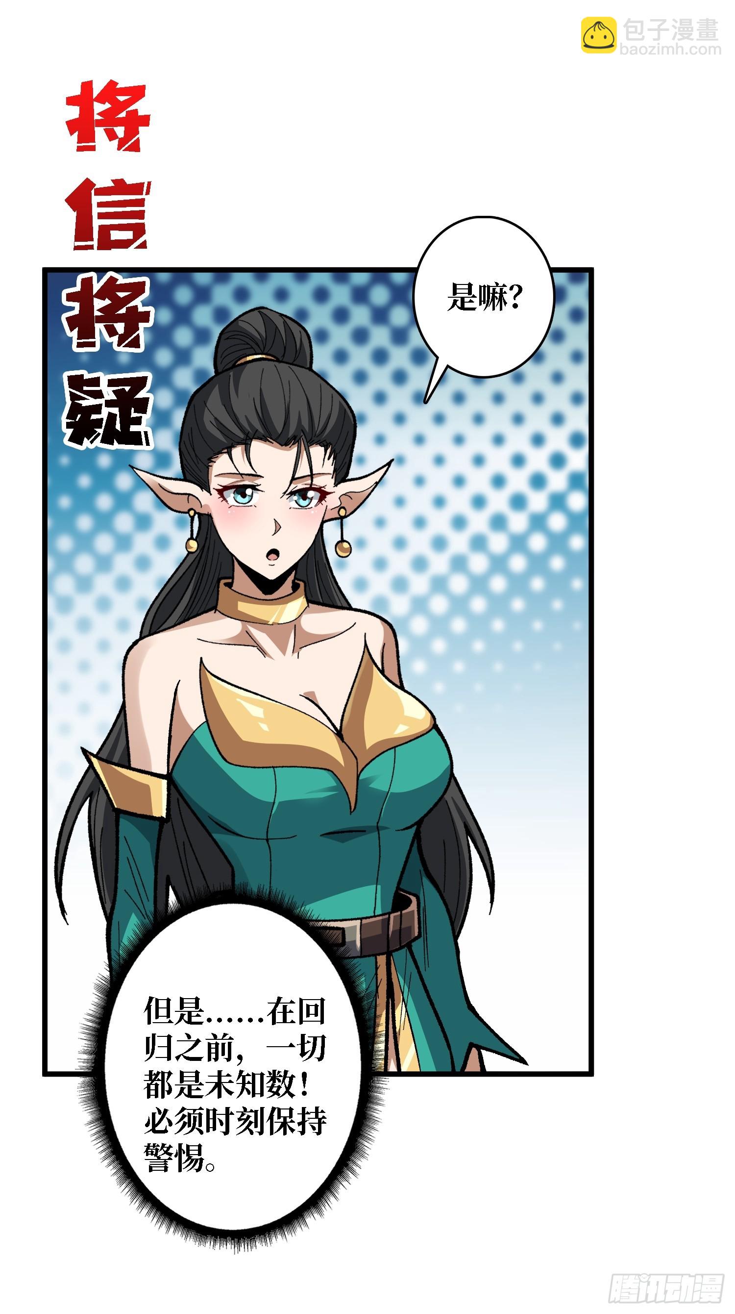 第291话 永不结束的战争(1/2)-第292话