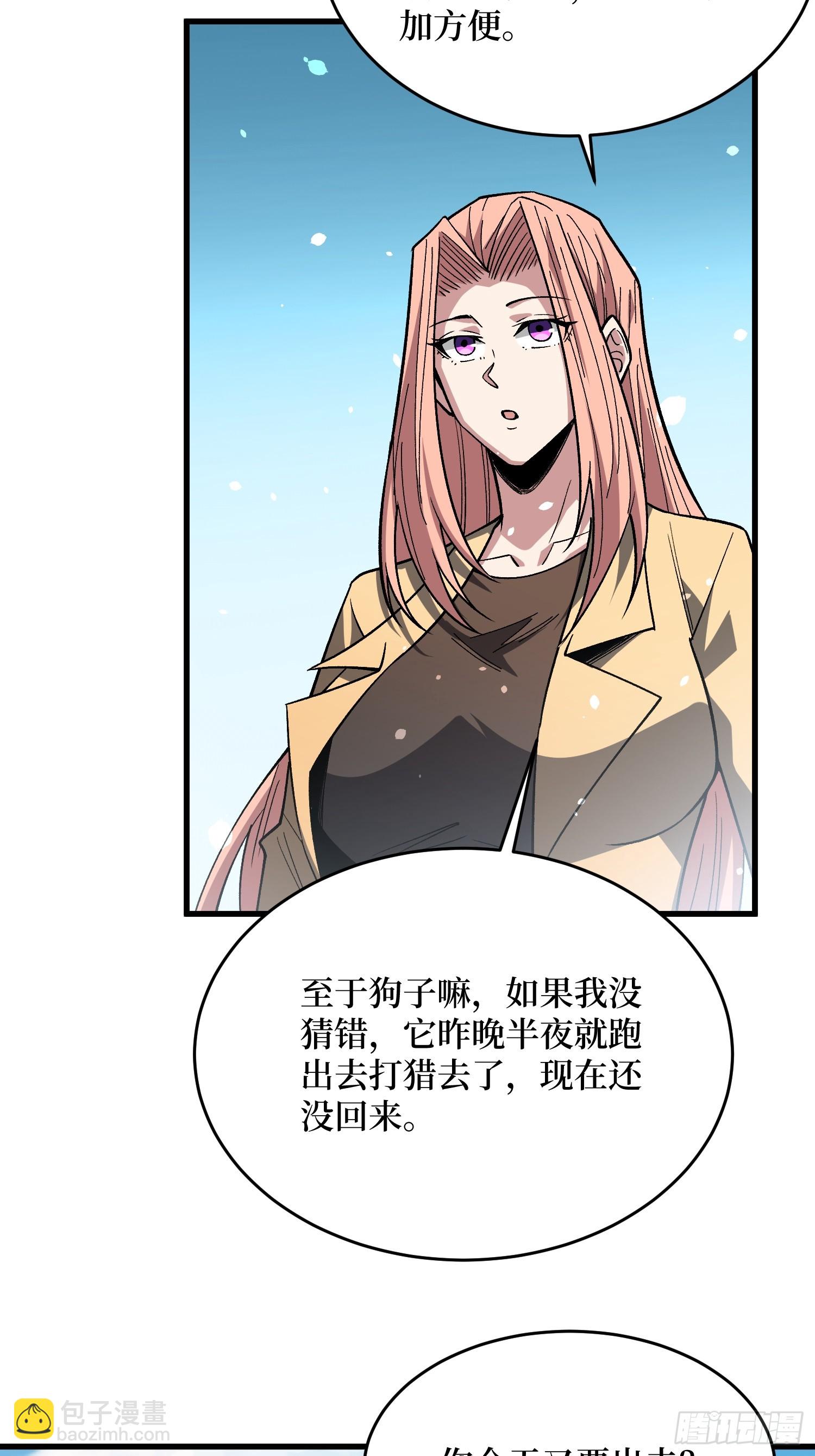 第293话 绝峰之巅，巅上有洞(1/2)-第294话