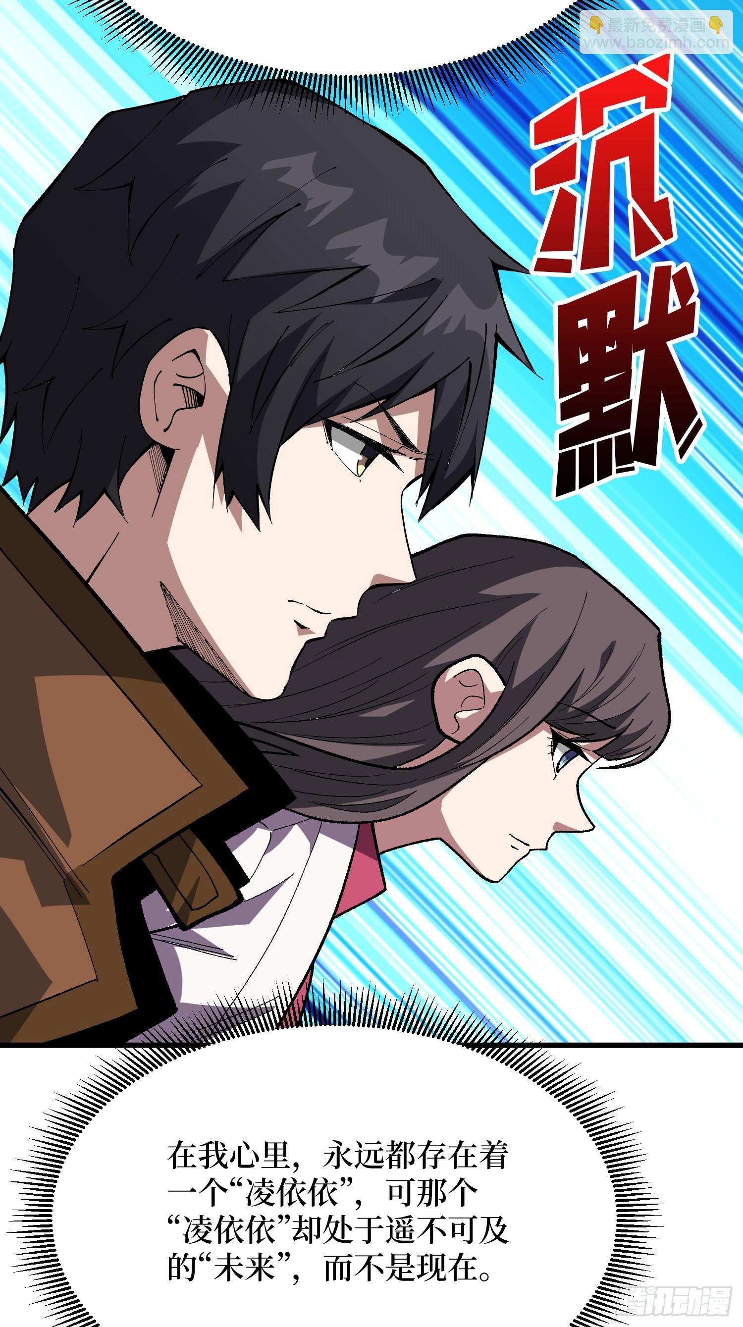 第293话 绝峰之巅，巅上有洞(1/2)-第294话