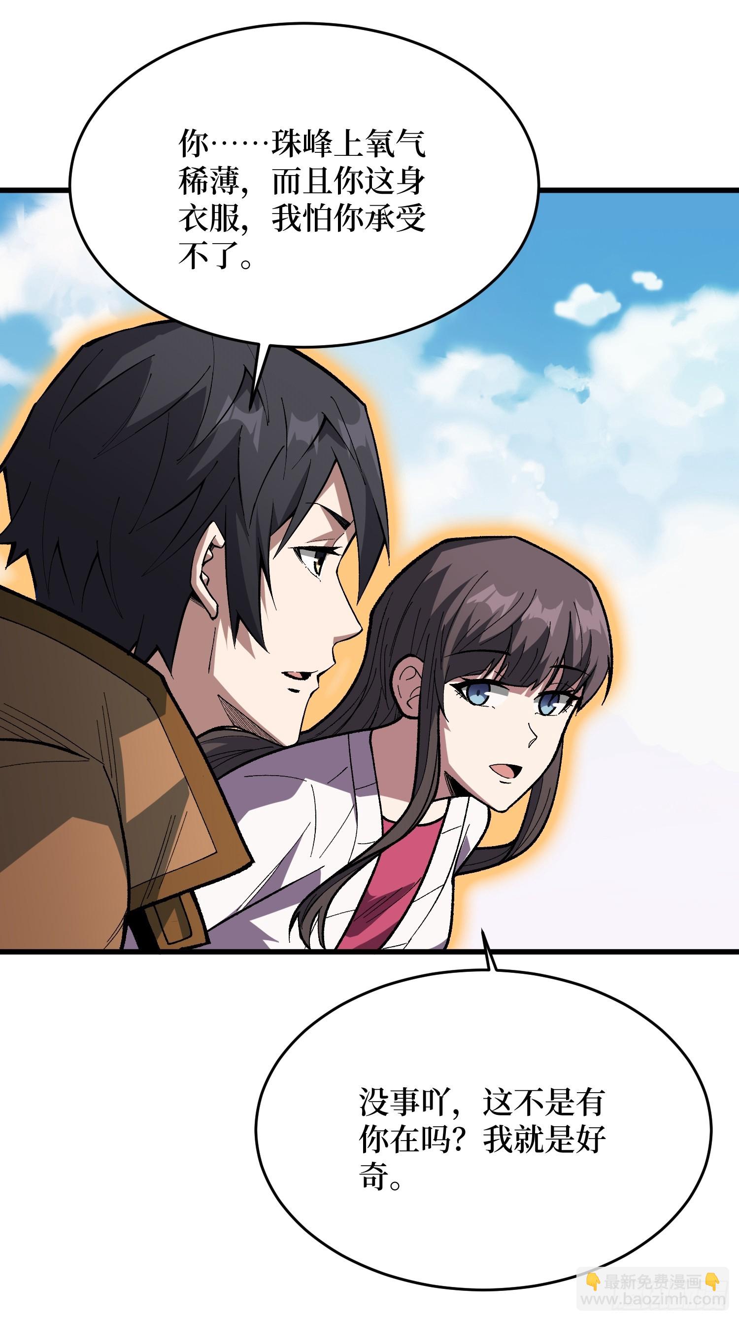 第293话 绝峰之巅，巅上有洞(1/2)-第294话