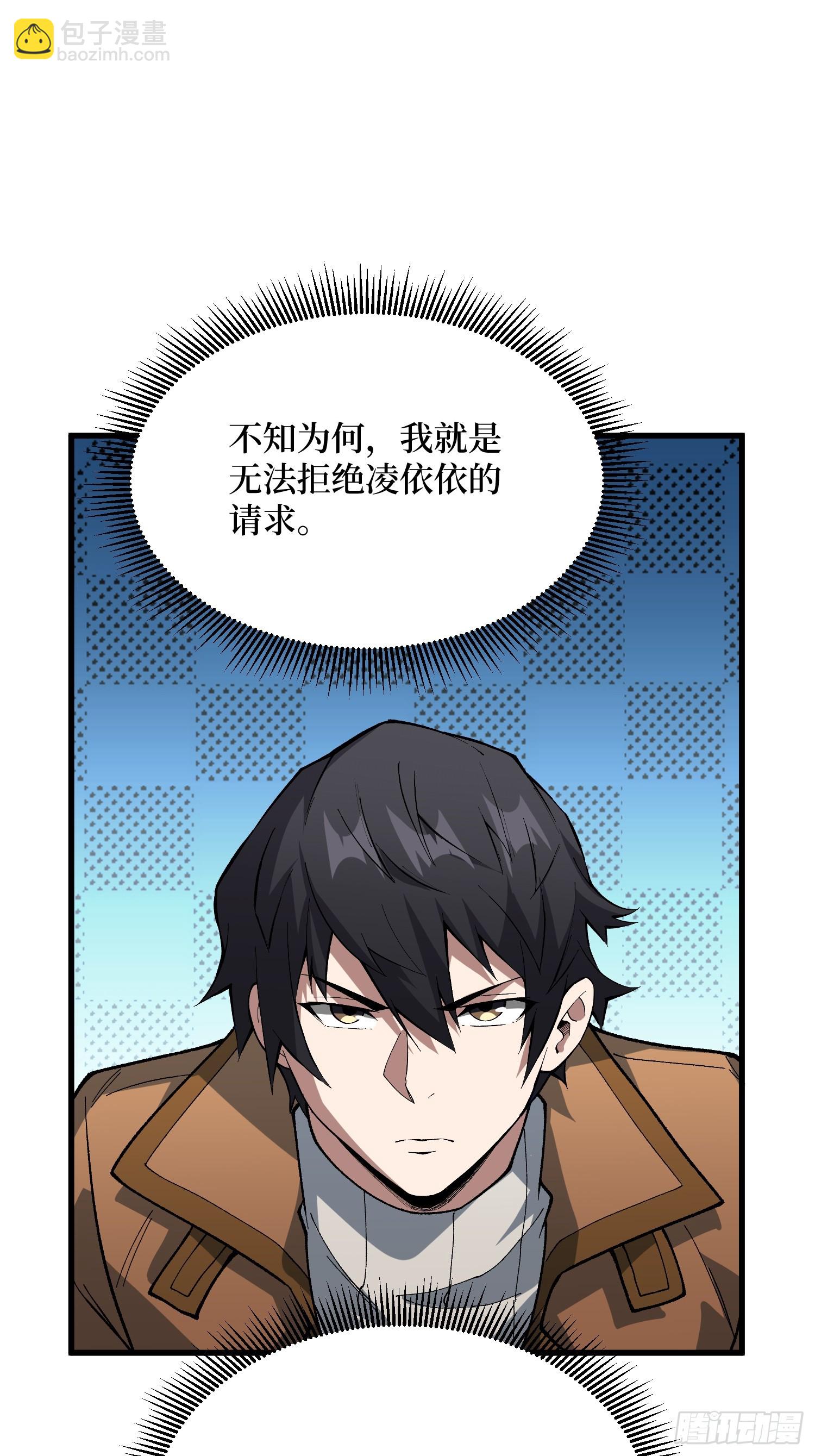 第293话 绝峰之巅，巅上有洞(1/2)-第294话