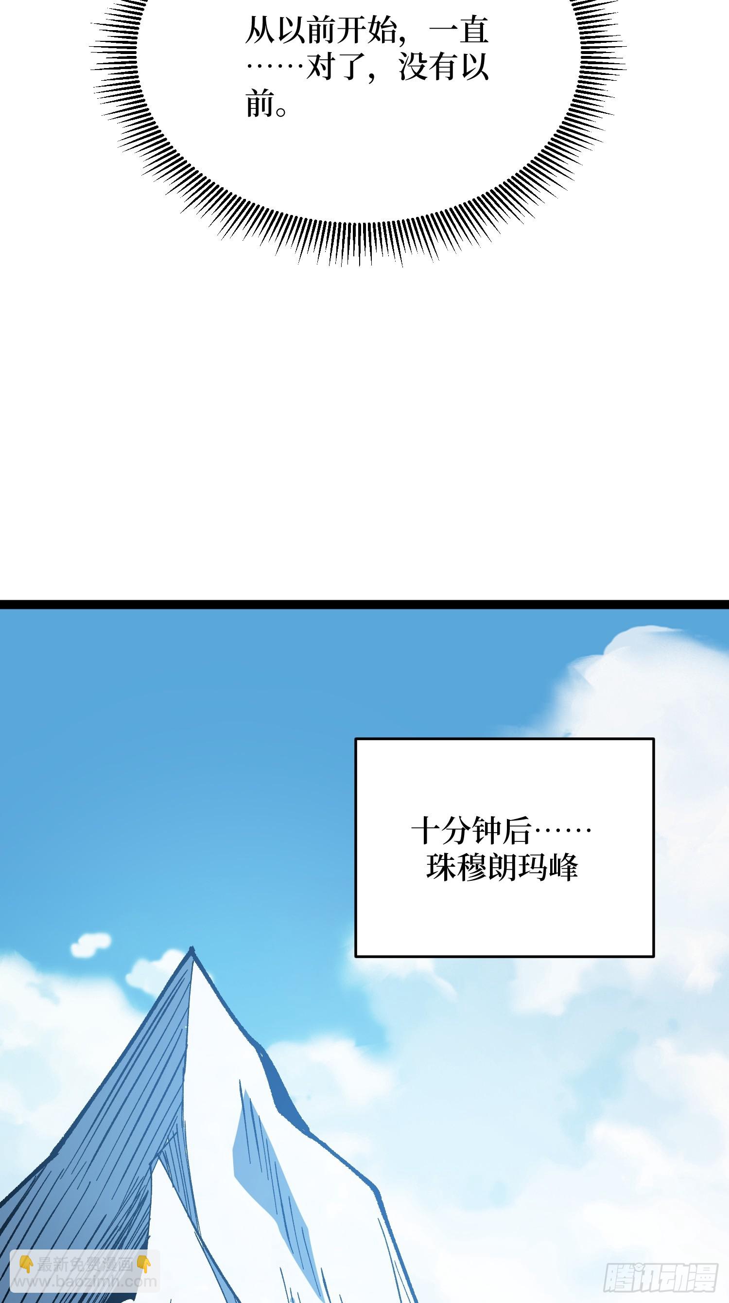 第293话 绝峰之巅，巅上有洞(1/2)-第294话