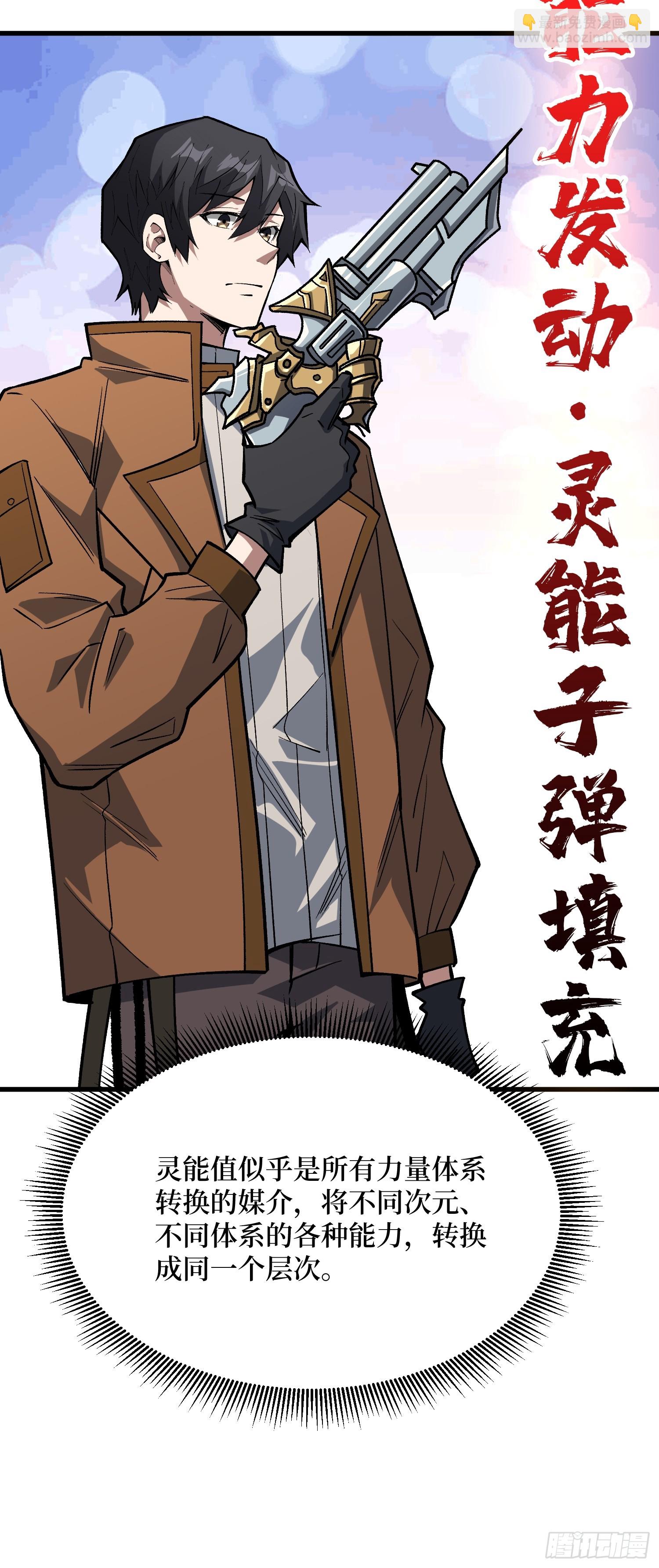 第295话 七大公会(1/2)-第296话