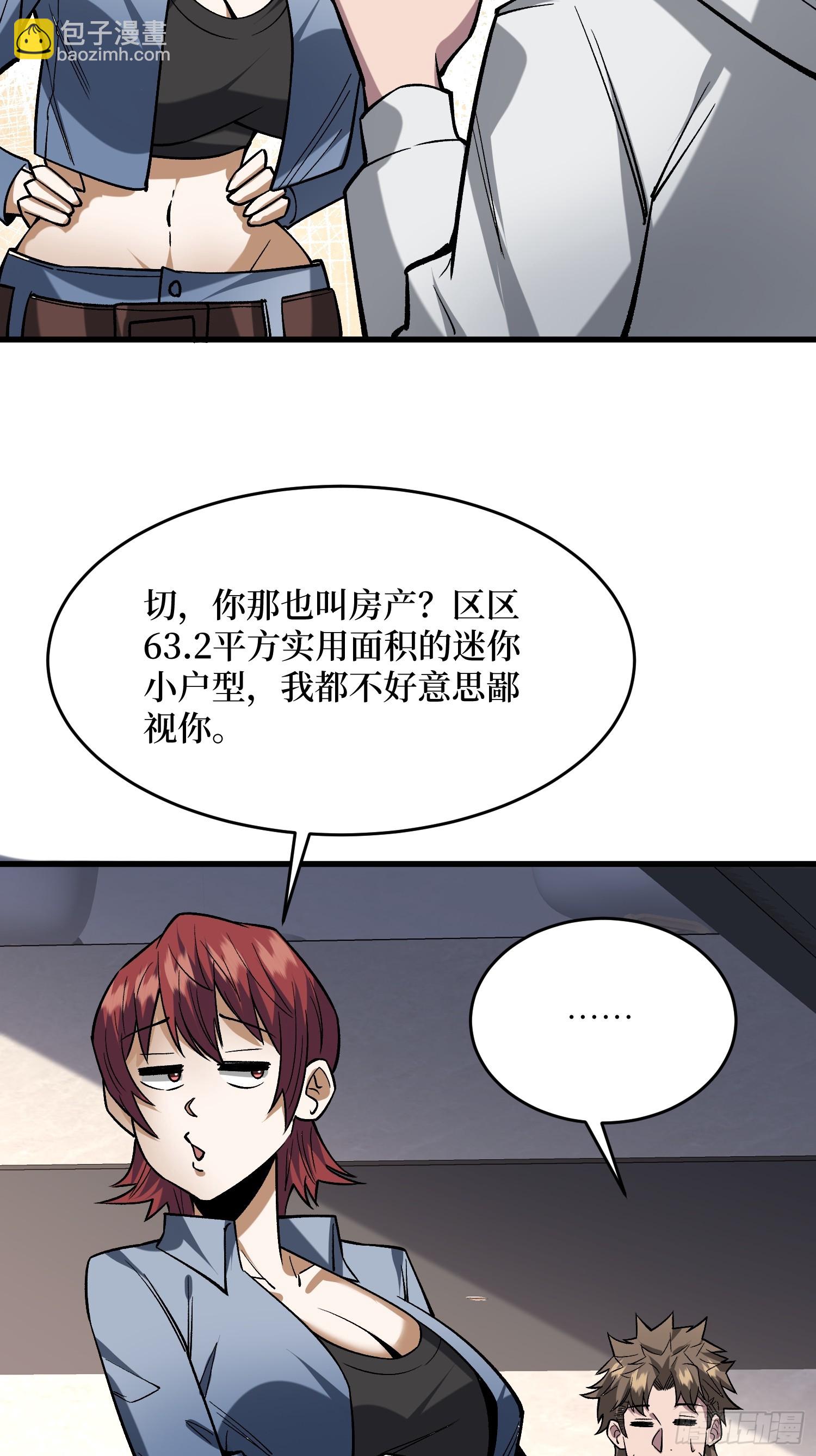 第297话 时过境迁(1/2)-第298话