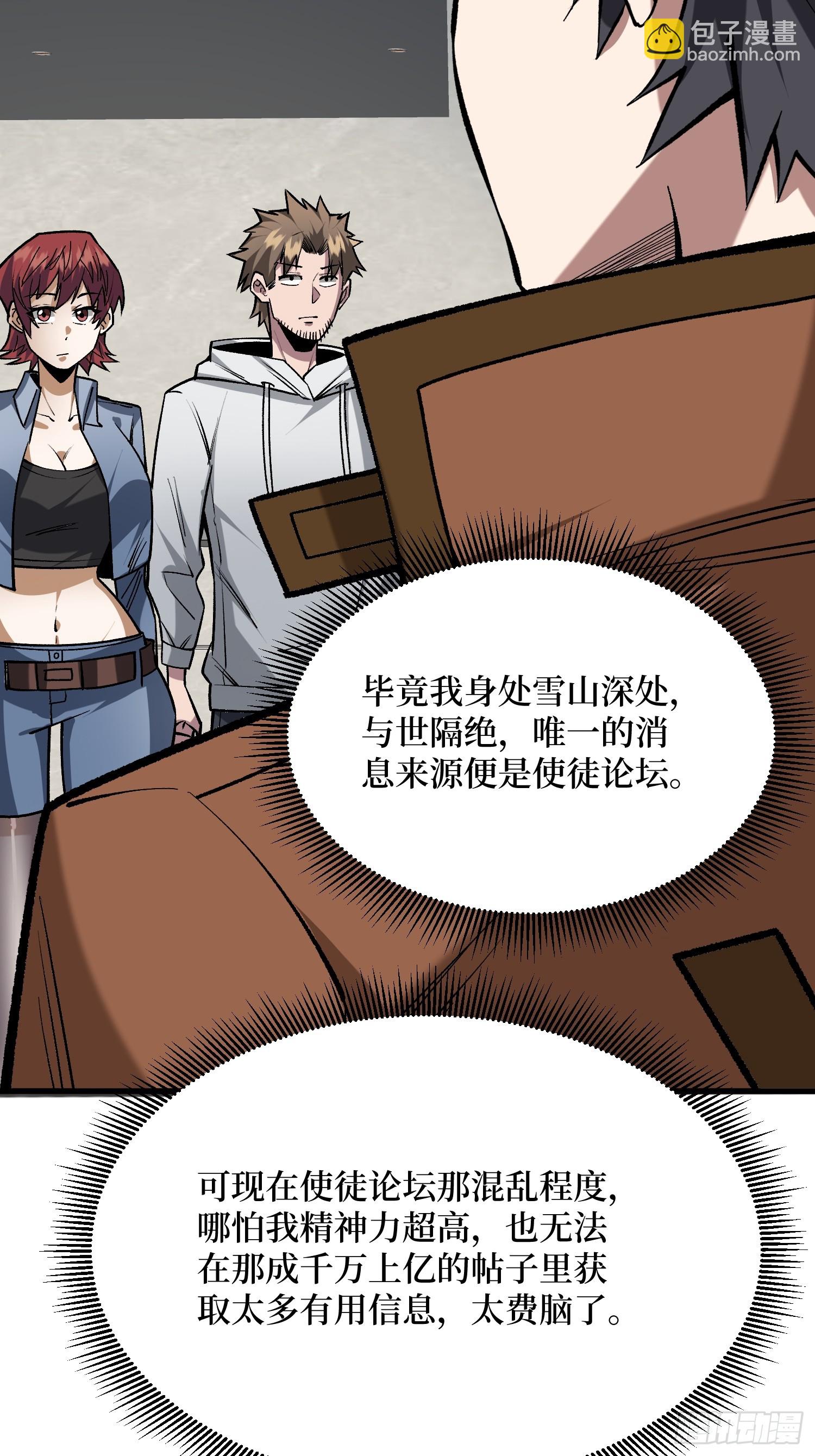 第297话 时过境迁(1/2)-第298话