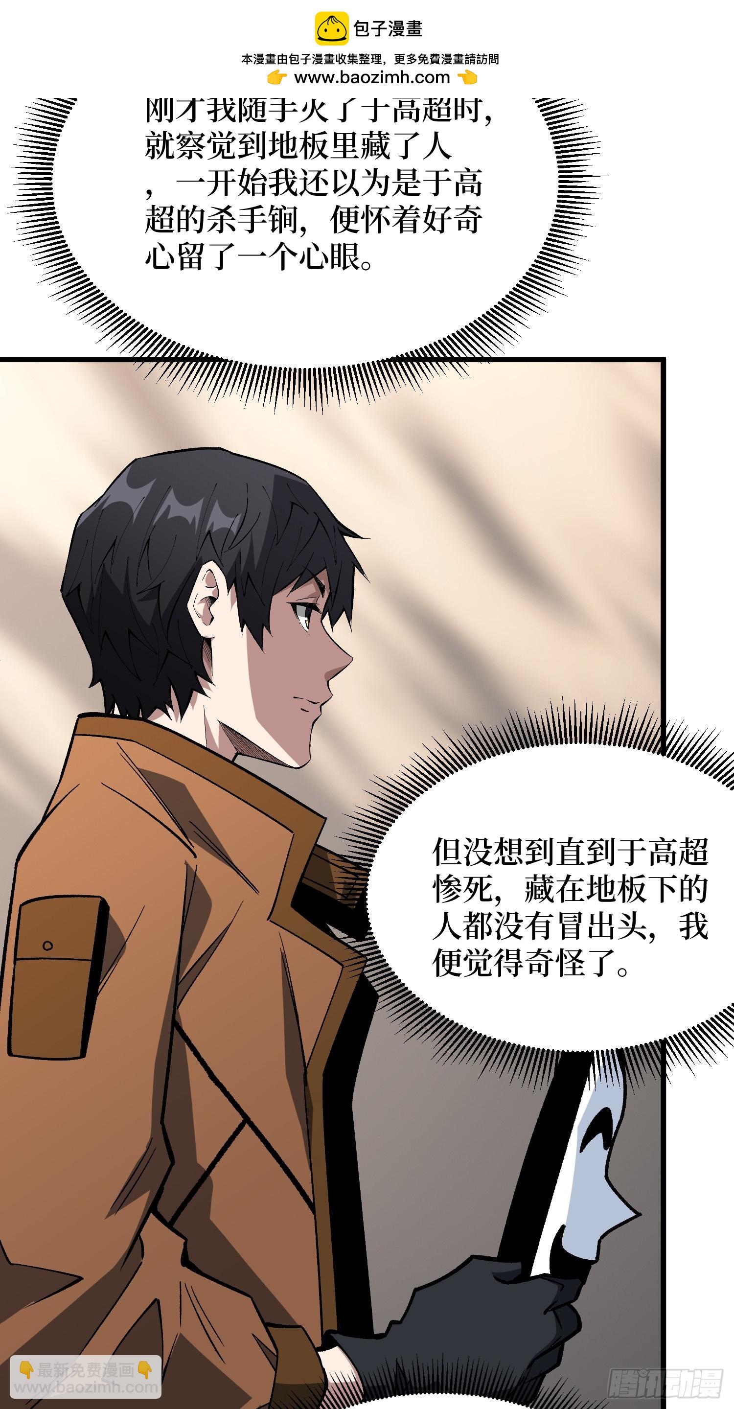 第297话 时过境迁(1/2)-第298话