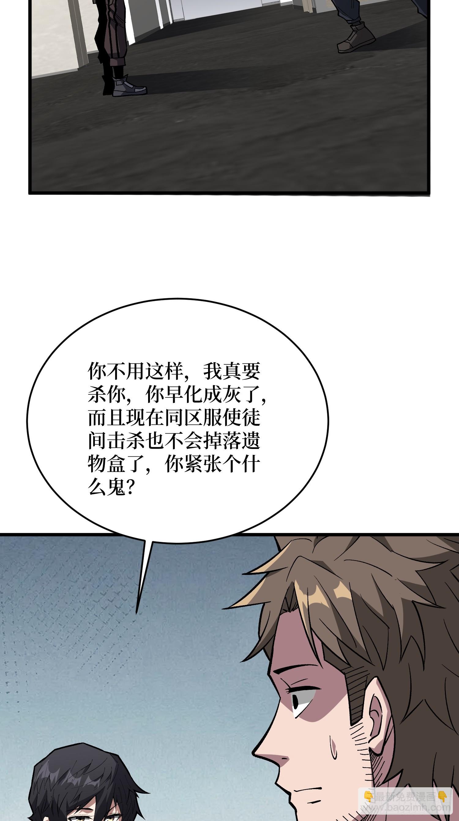第297话 时过境迁(1/2)-第298话