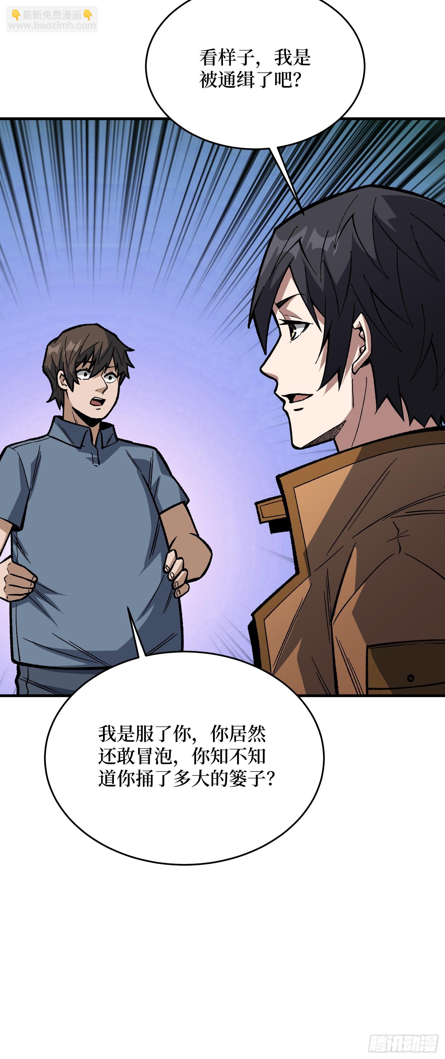 第299话 结盟(1/2)-第300话