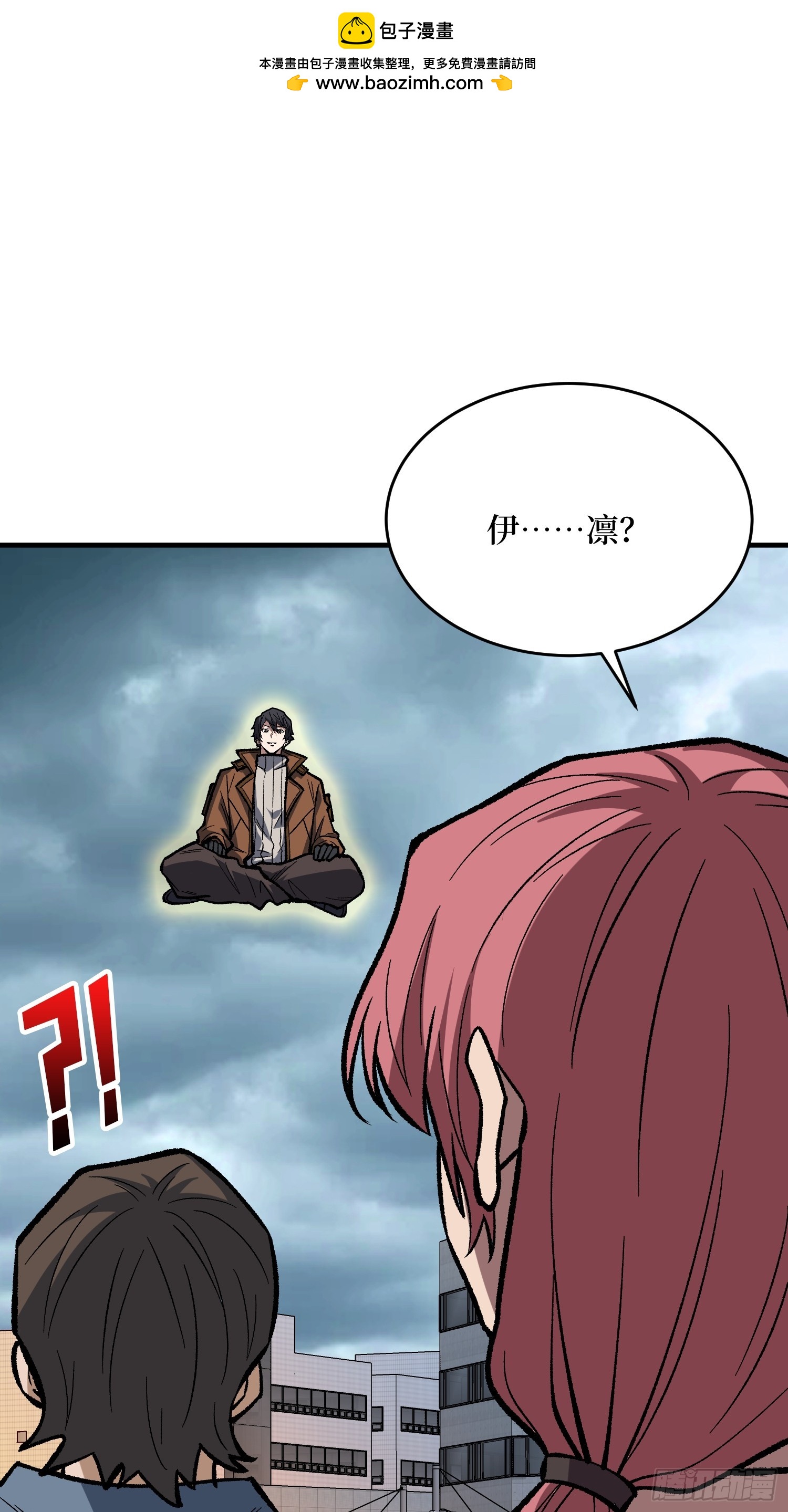 第299话 结盟(1/2)-第300话
