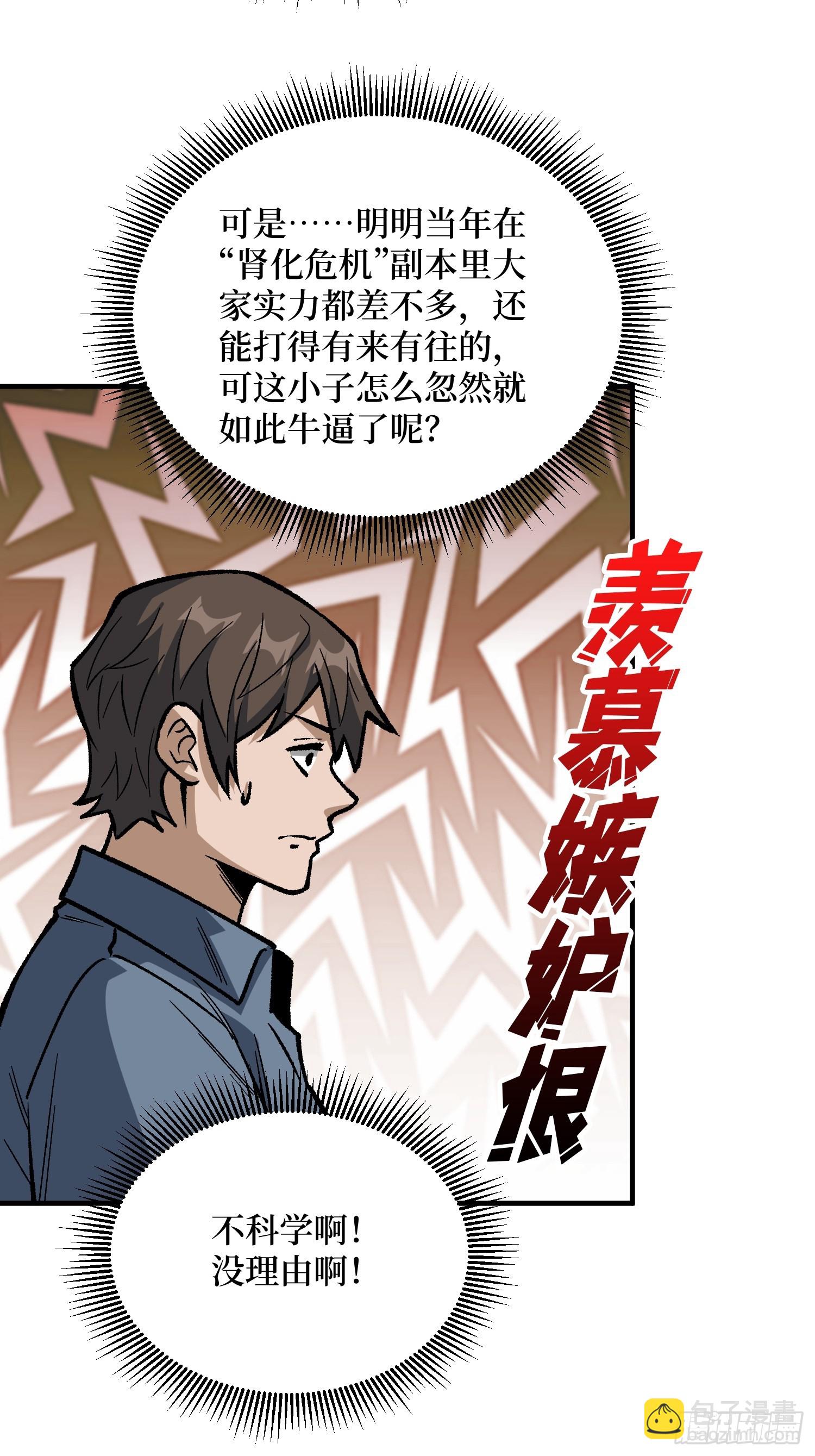 第299话 结盟(1/2)-第300话