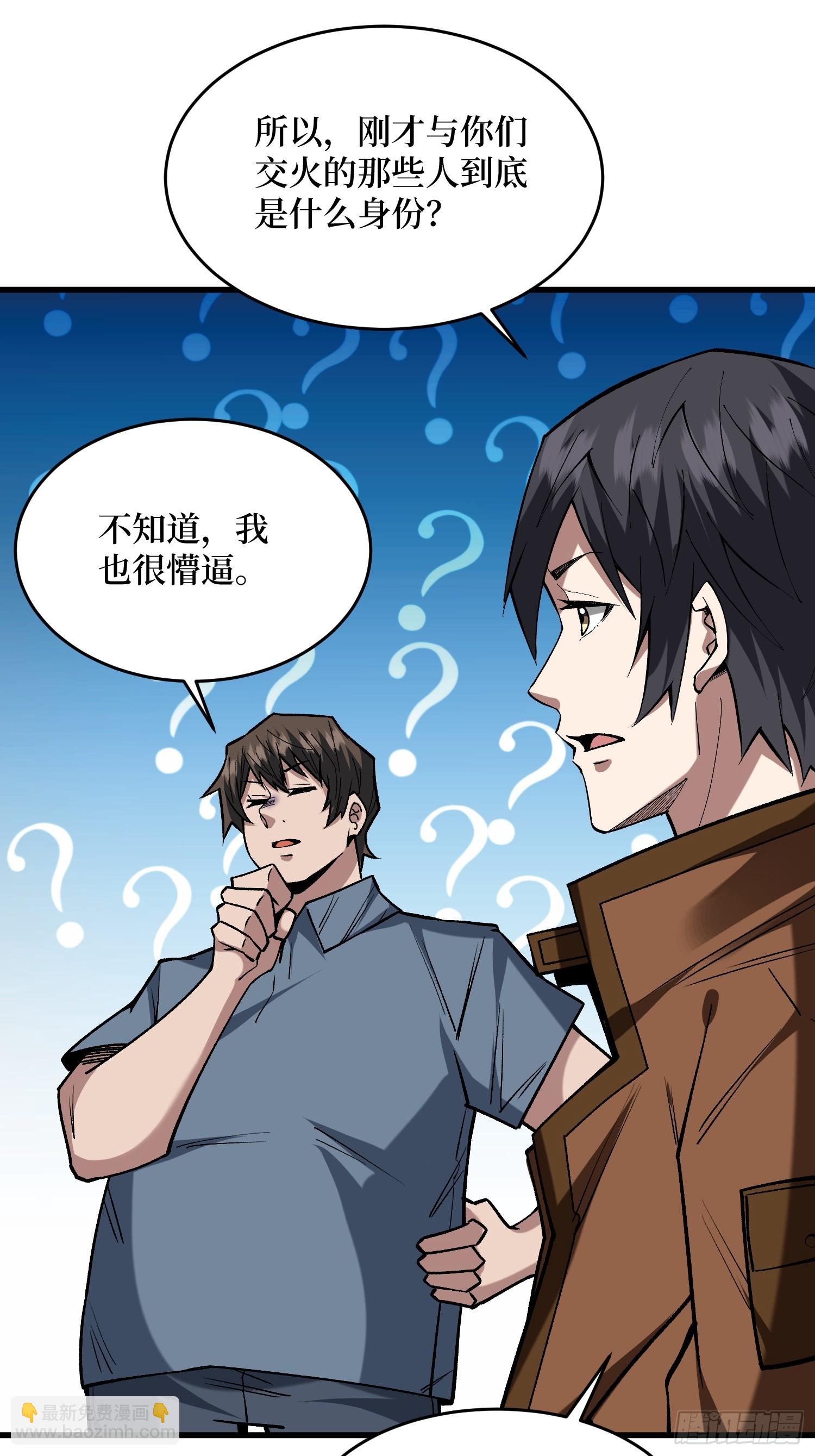 第299话 结盟(1/2)-第300话