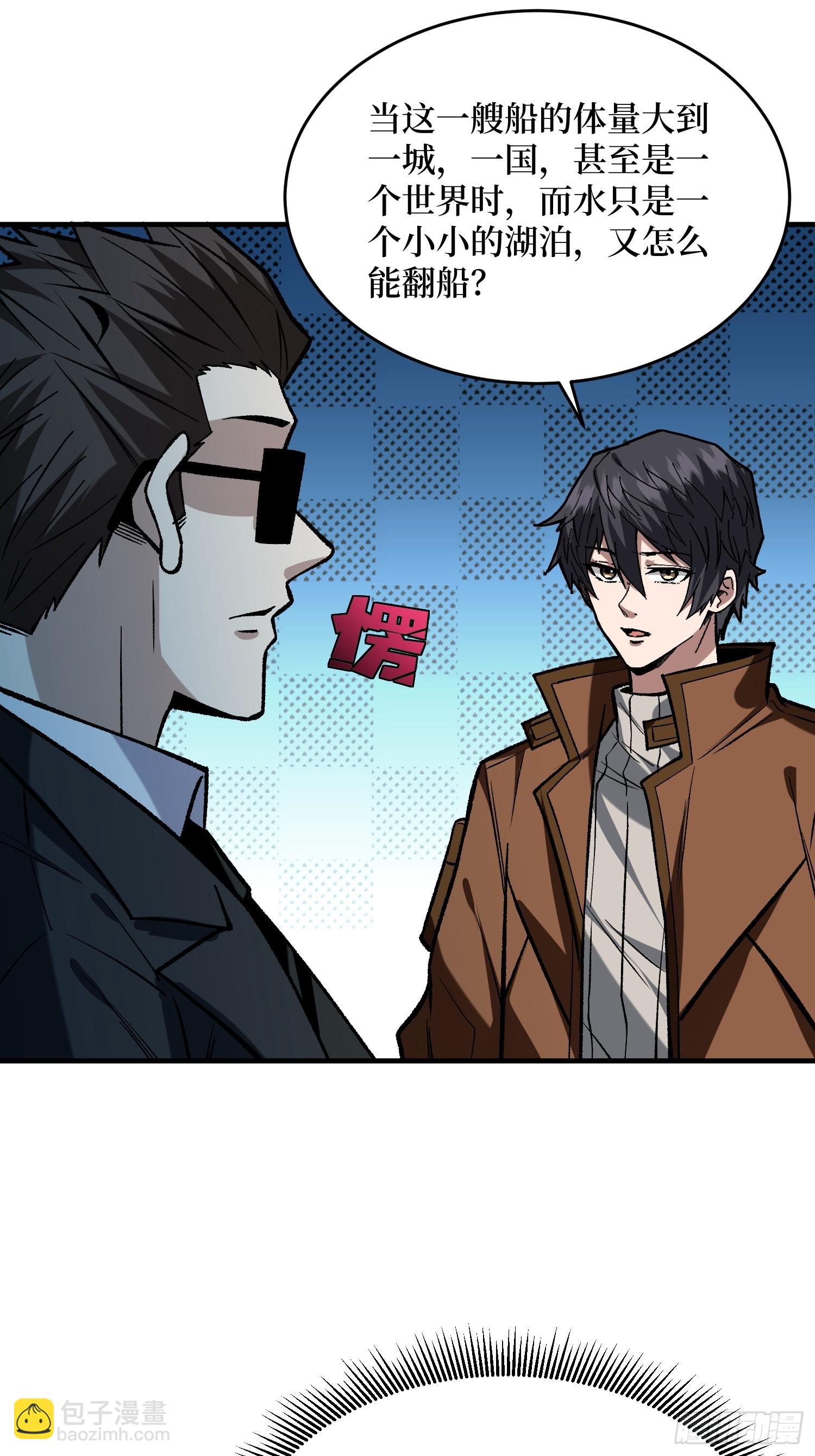 第301话 谁来当坏人？(1/2)-第302话
