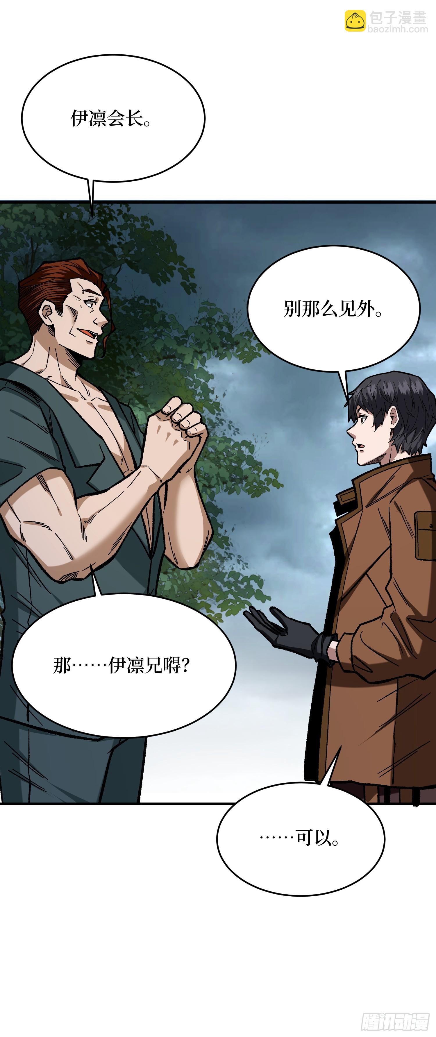 第301话 谁来当坏人？(1/2)-第302话
