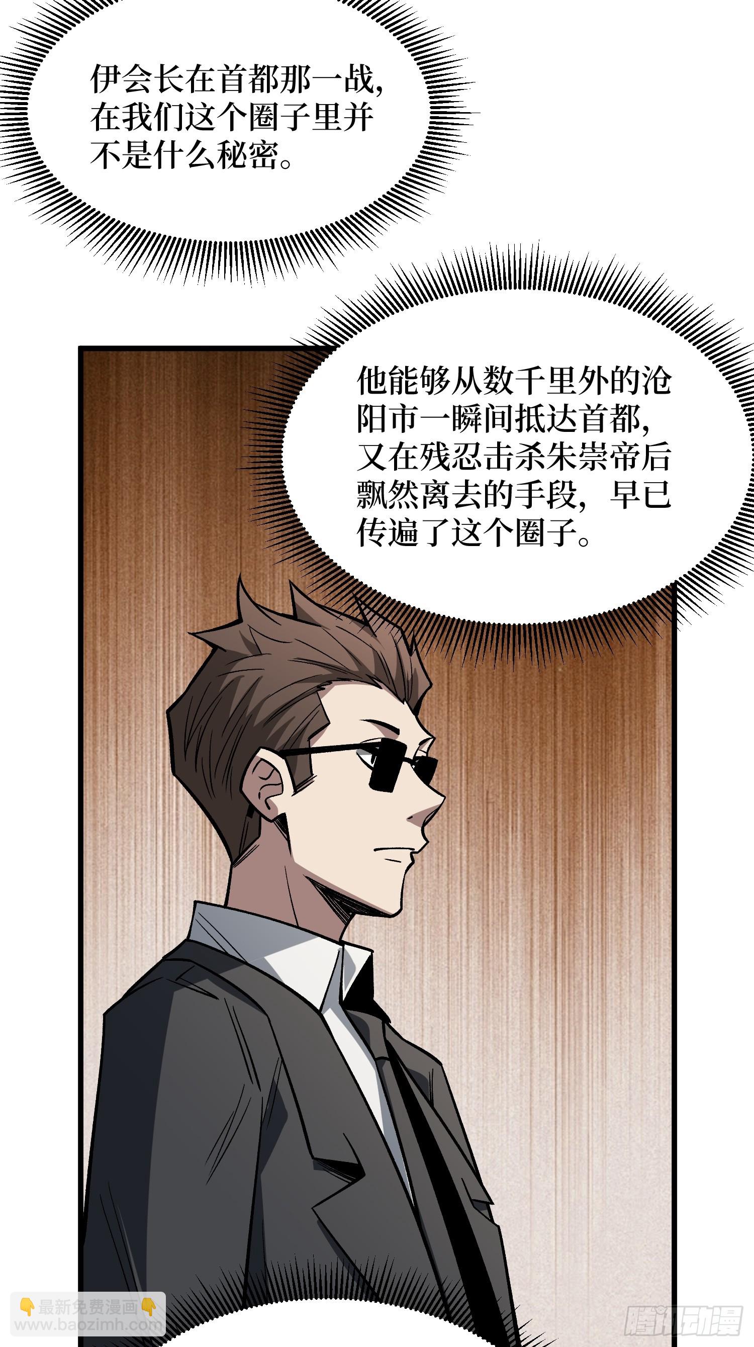第301话 谁来当坏人？(1/2)-第302话