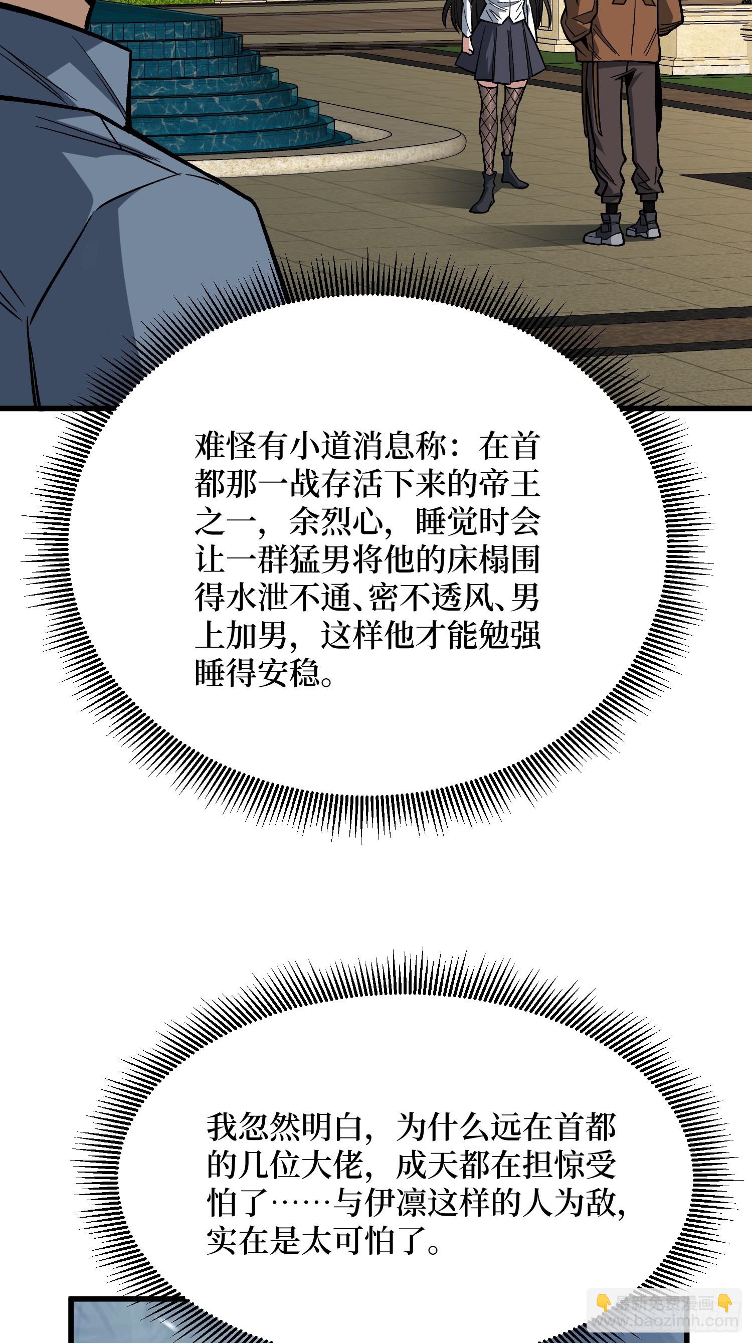 第301话 谁来当坏人？(1/2)-第302话