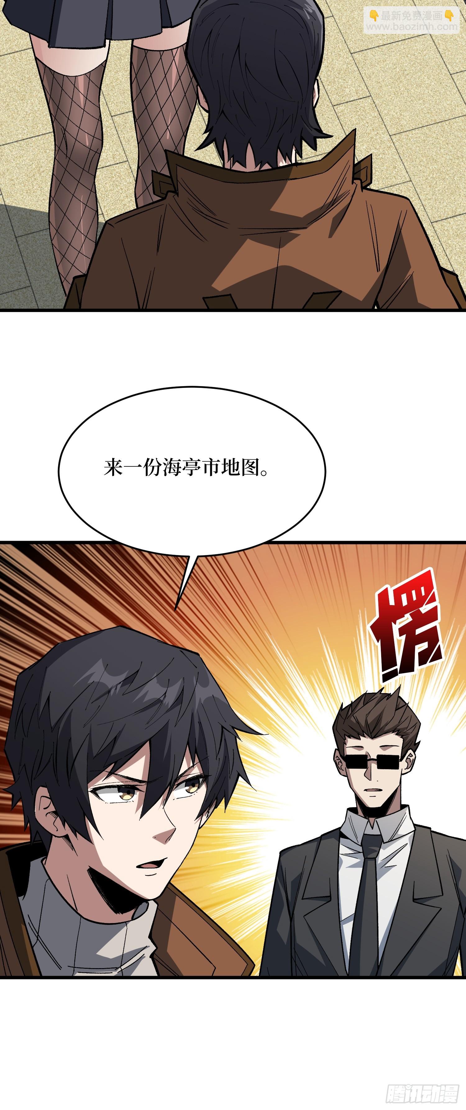 第301话 谁来当坏人？(1/2)-第302话
