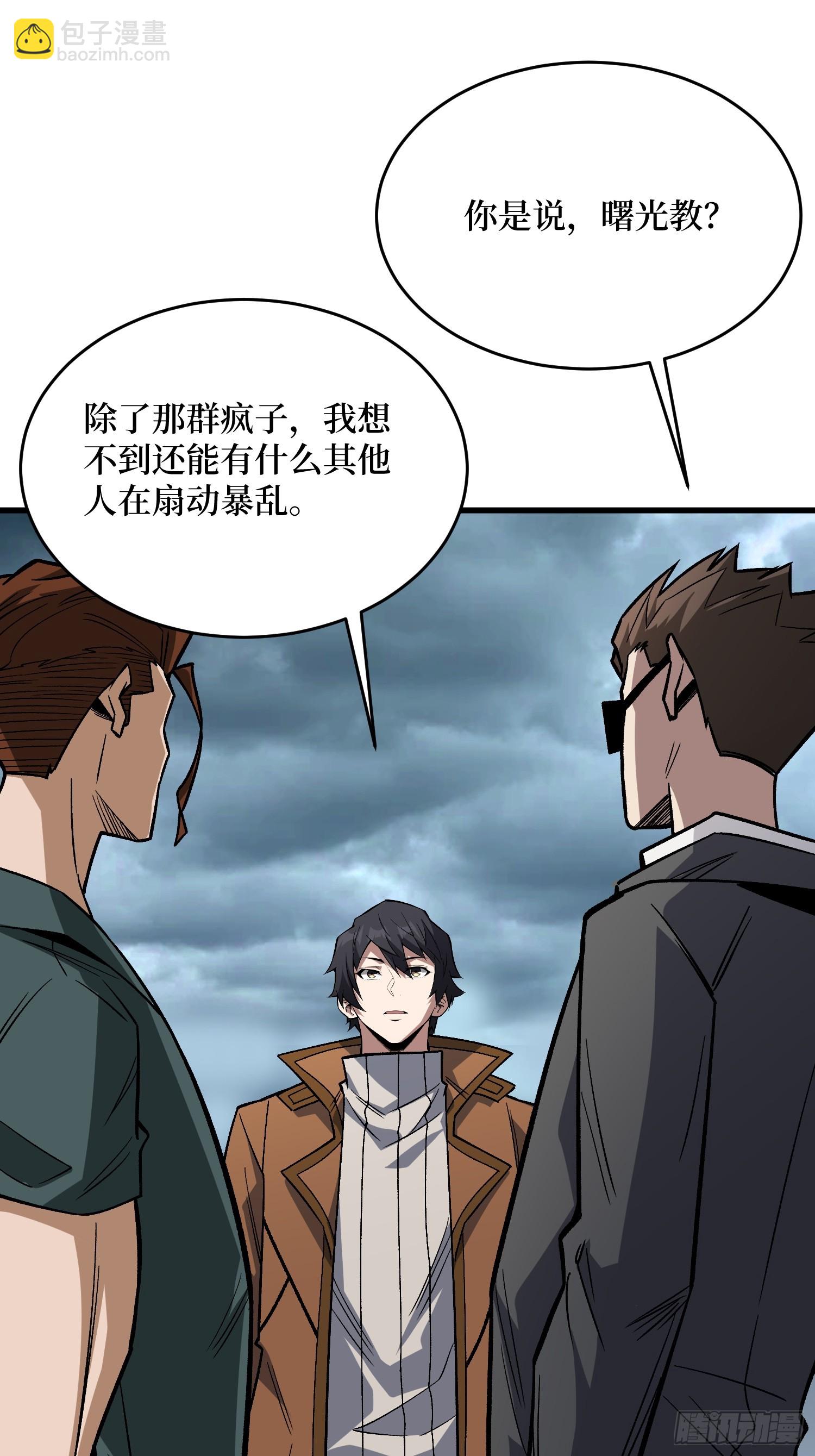 第301话 谁来当坏人？(1/2)-第302话