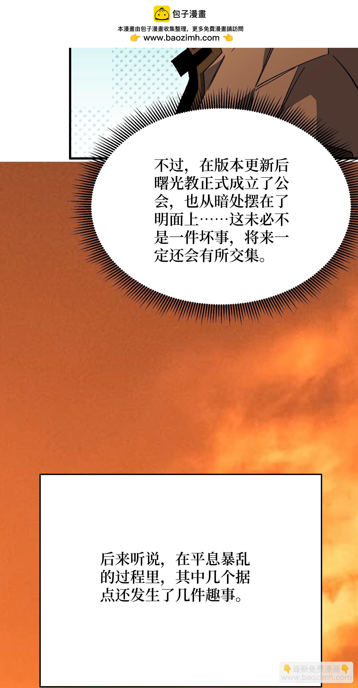 第303话 乱世伊始(1/2)-第304话