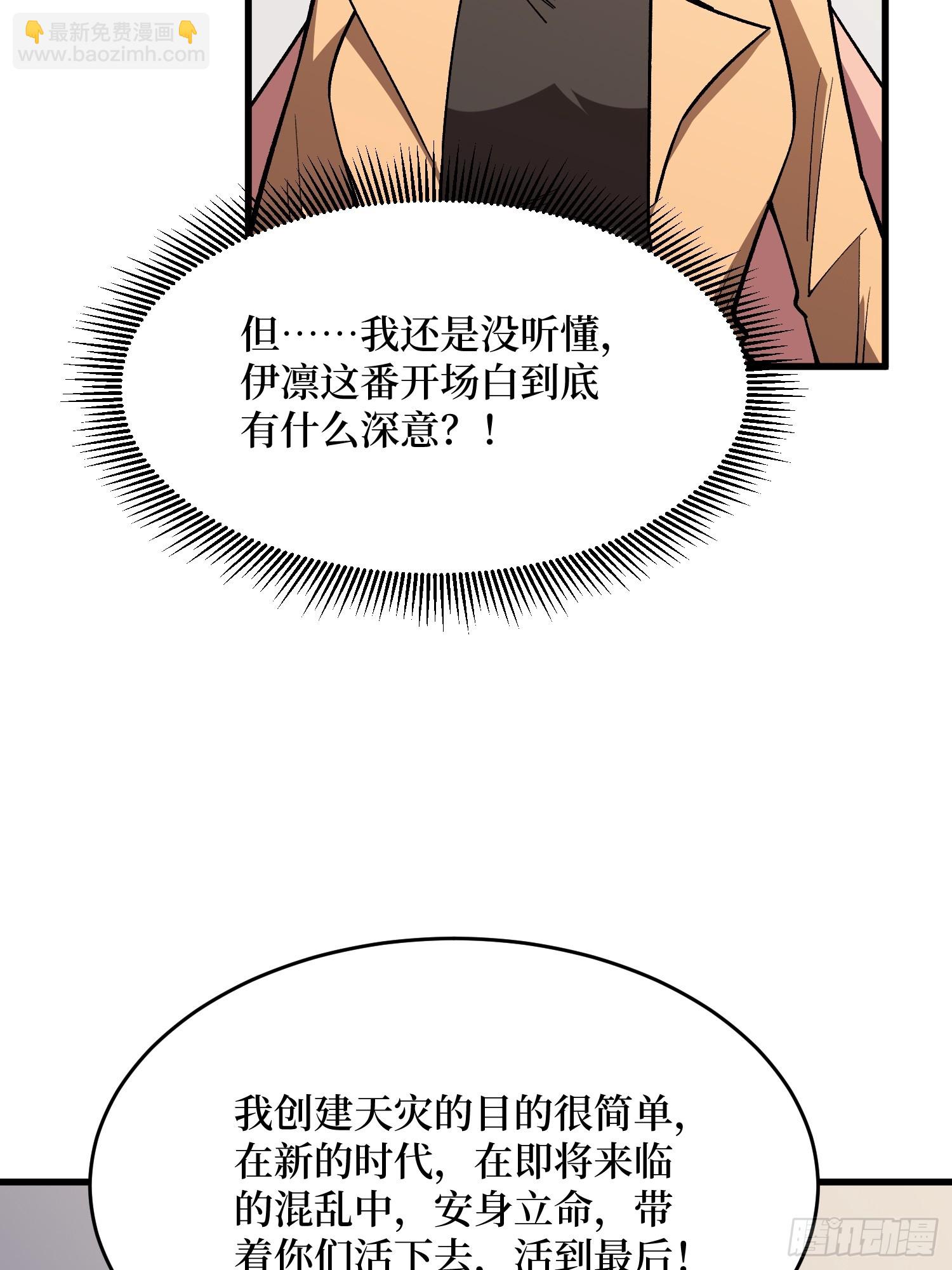 第305话 公会驻地令牌(1/2)-第306话