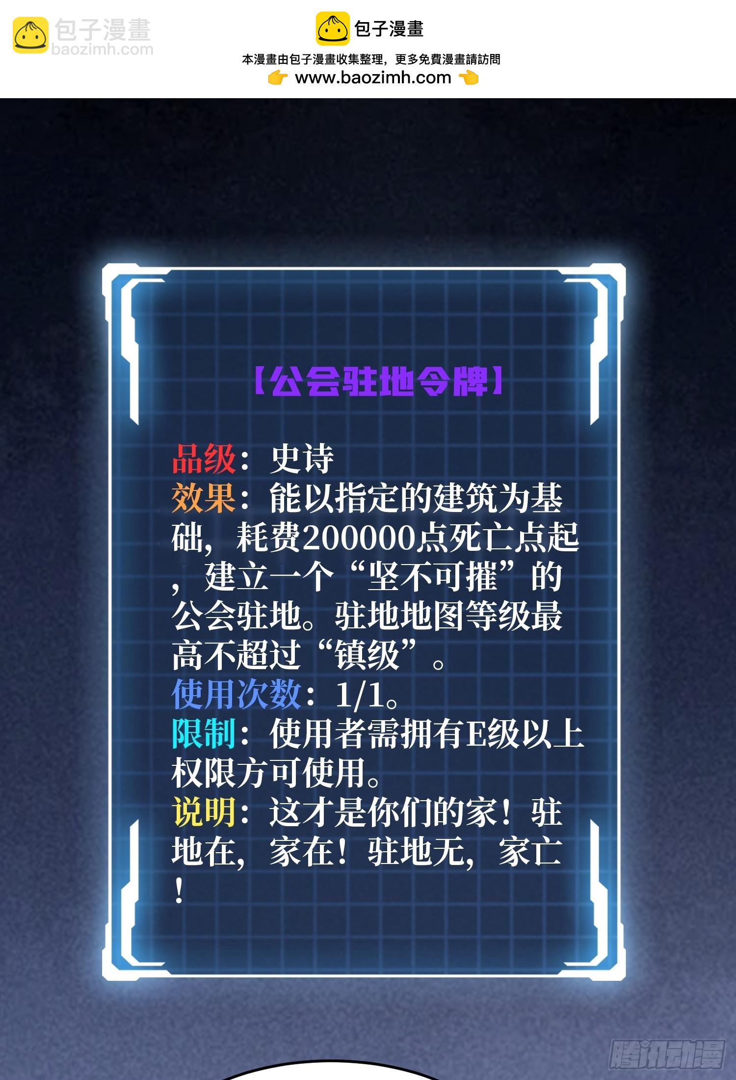 第305话 公会驻地令牌(1/2)-第306话