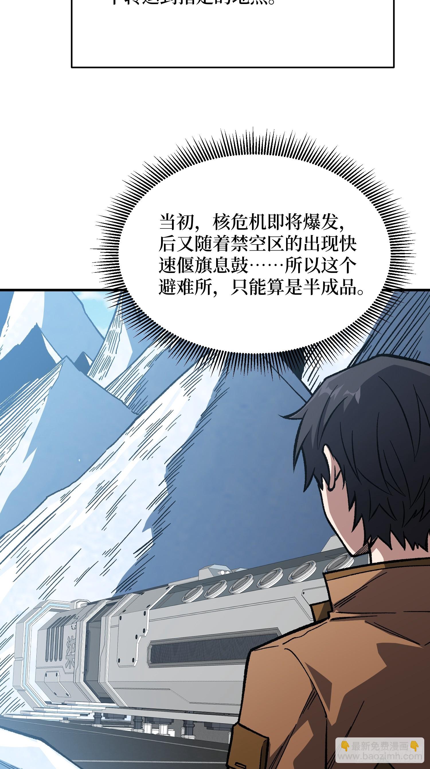 第305话 公会驻地令牌(1/2)-第306话