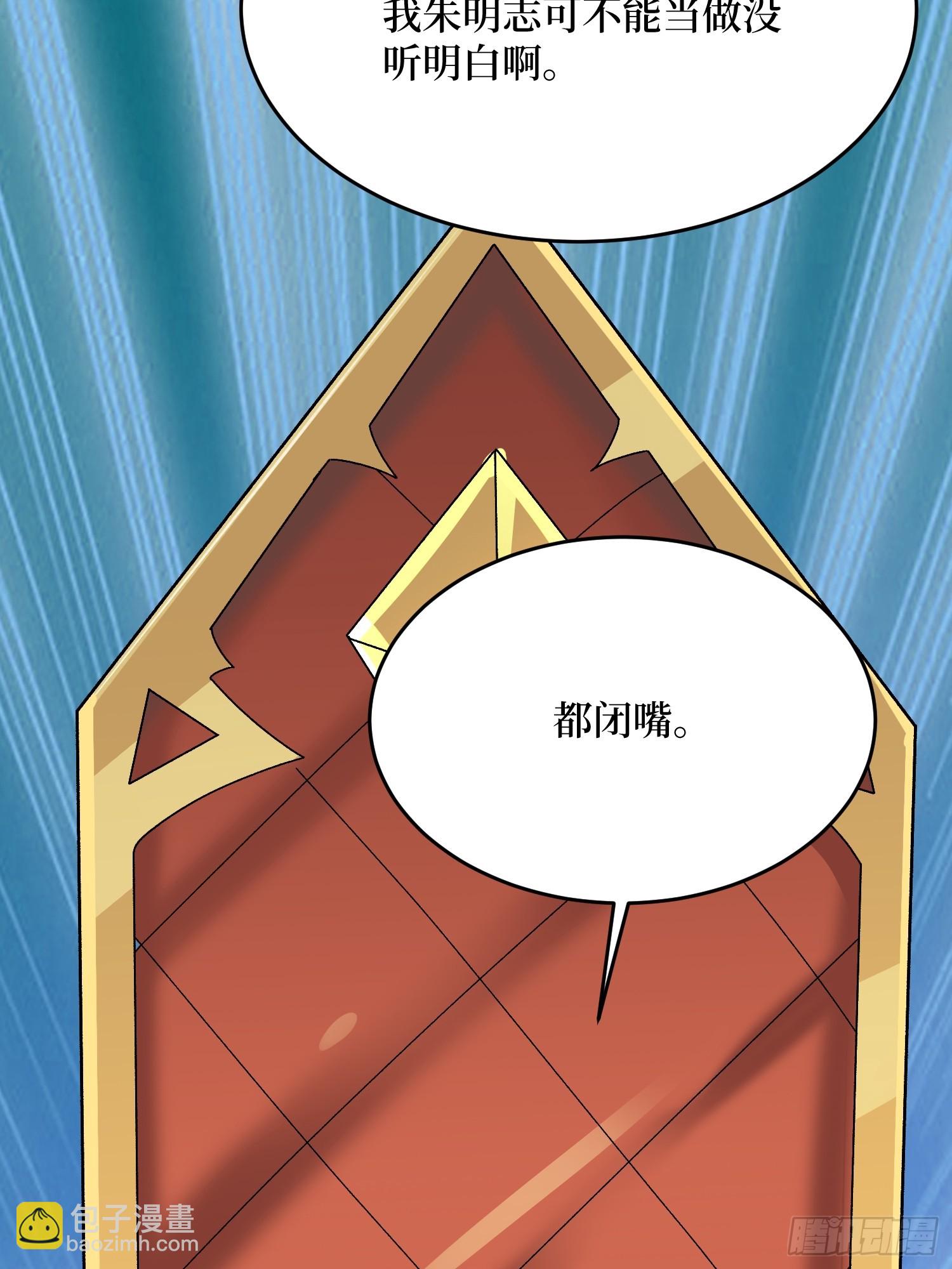 第305话 公会驻地令牌(1/2)-第306话