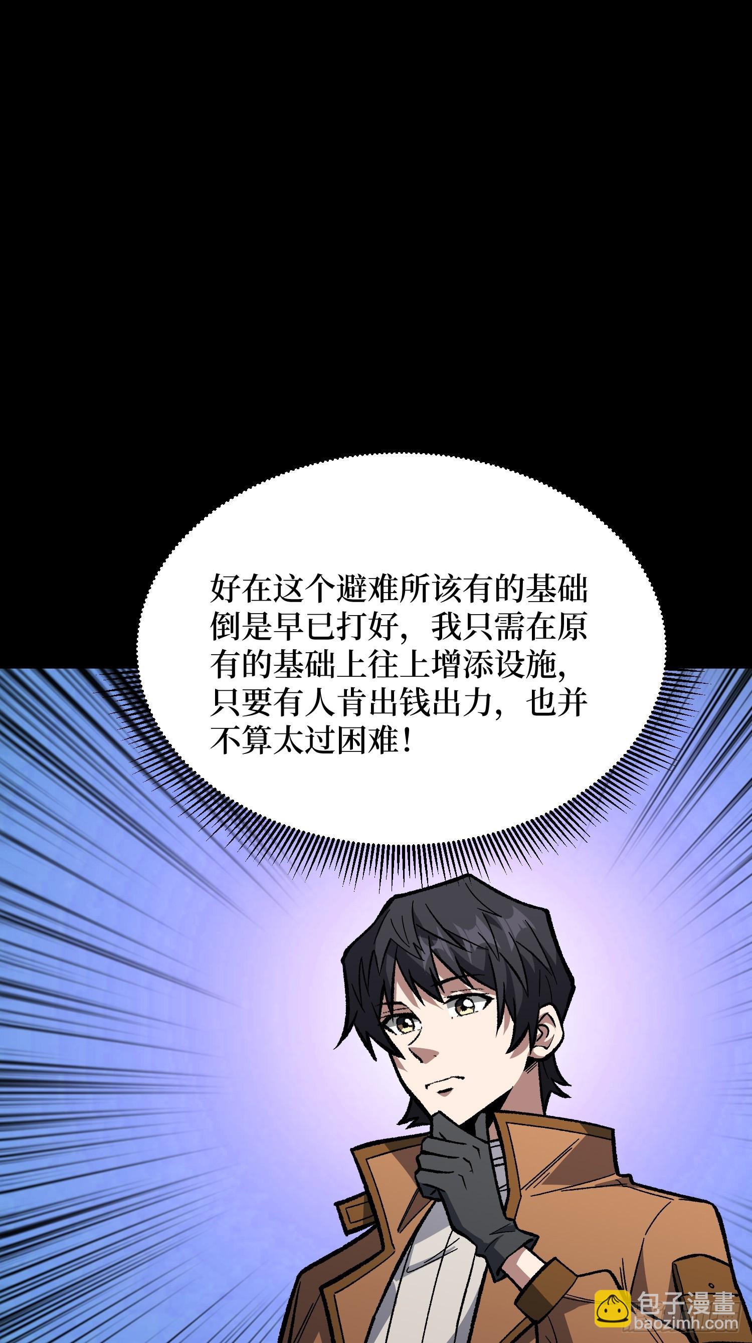 第305话 公会驻地令牌(1/2)-第306话