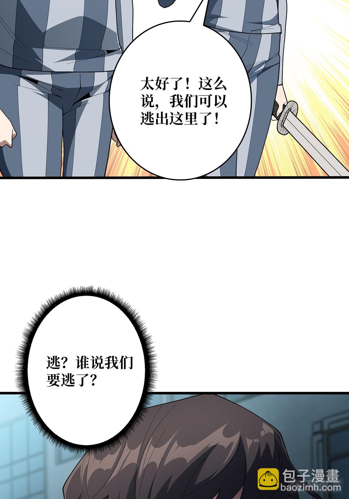 第32话 一夜两次(1/2)-第32话