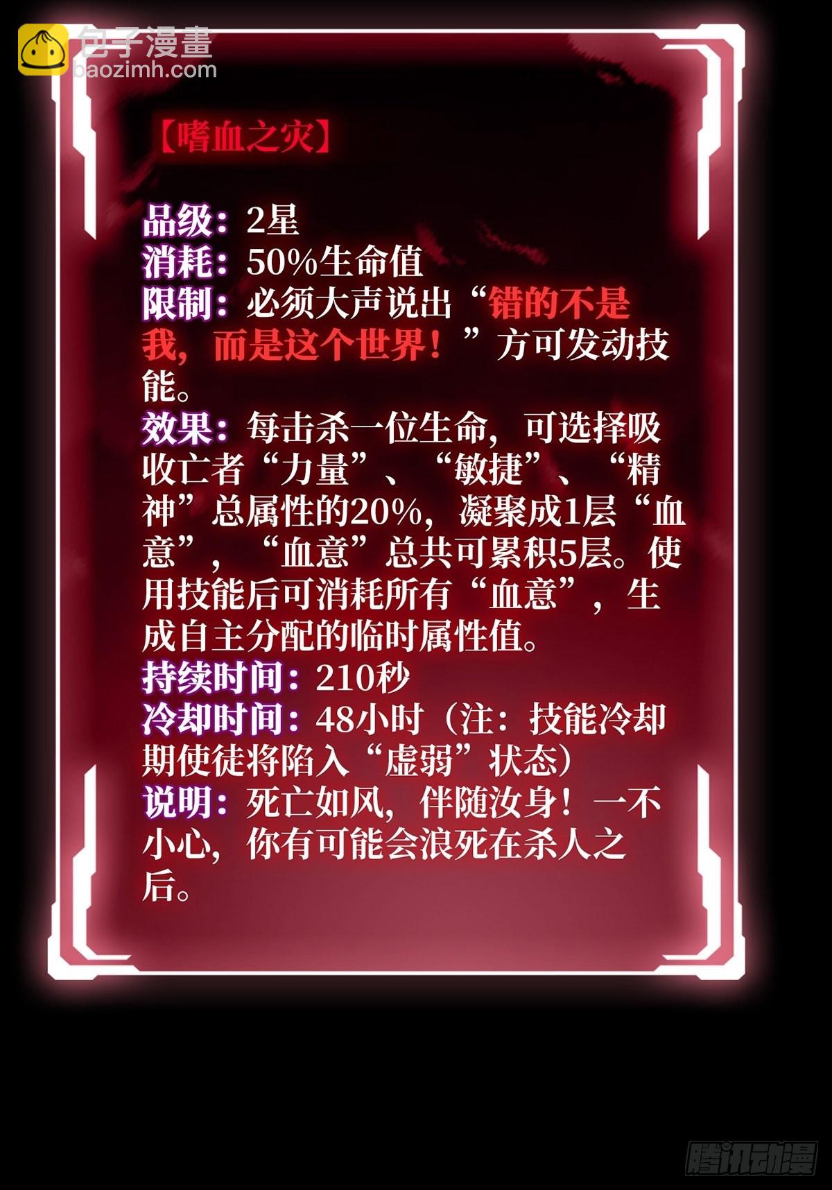 第32话 一夜两次(1/2)-第32话