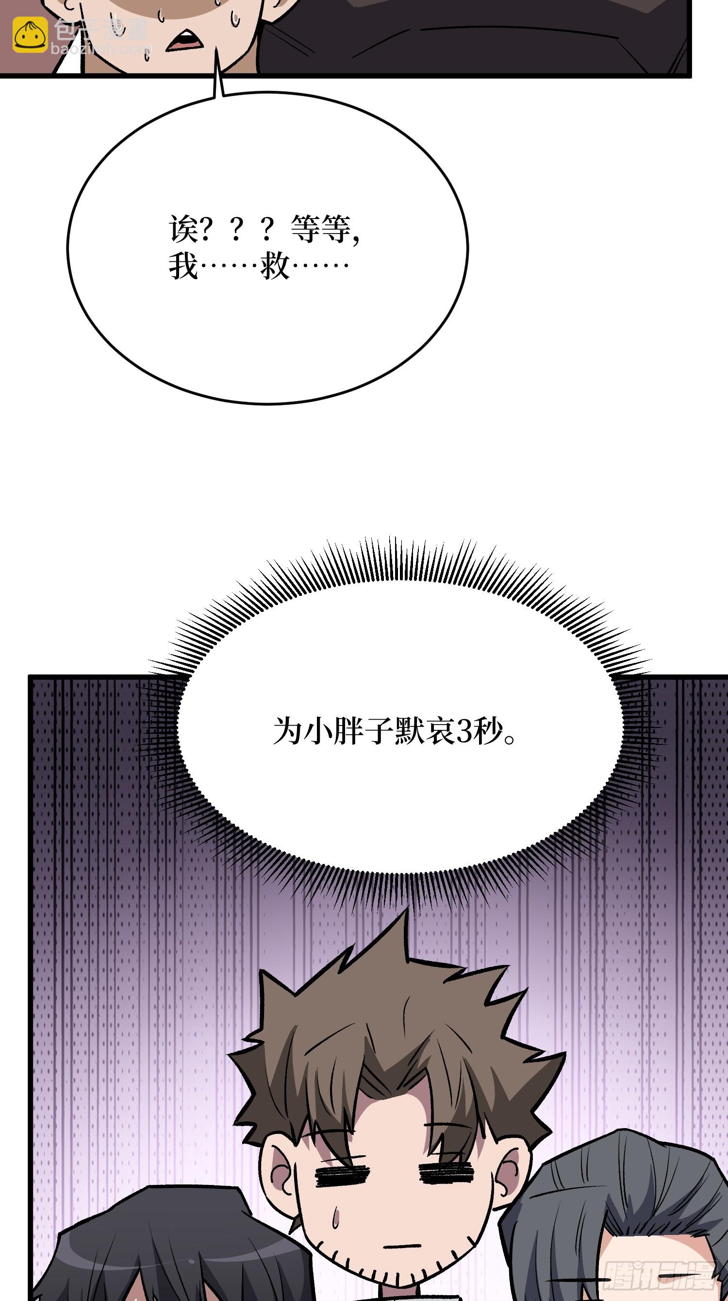 第309话 萧阳AT800(1/2)-第310话