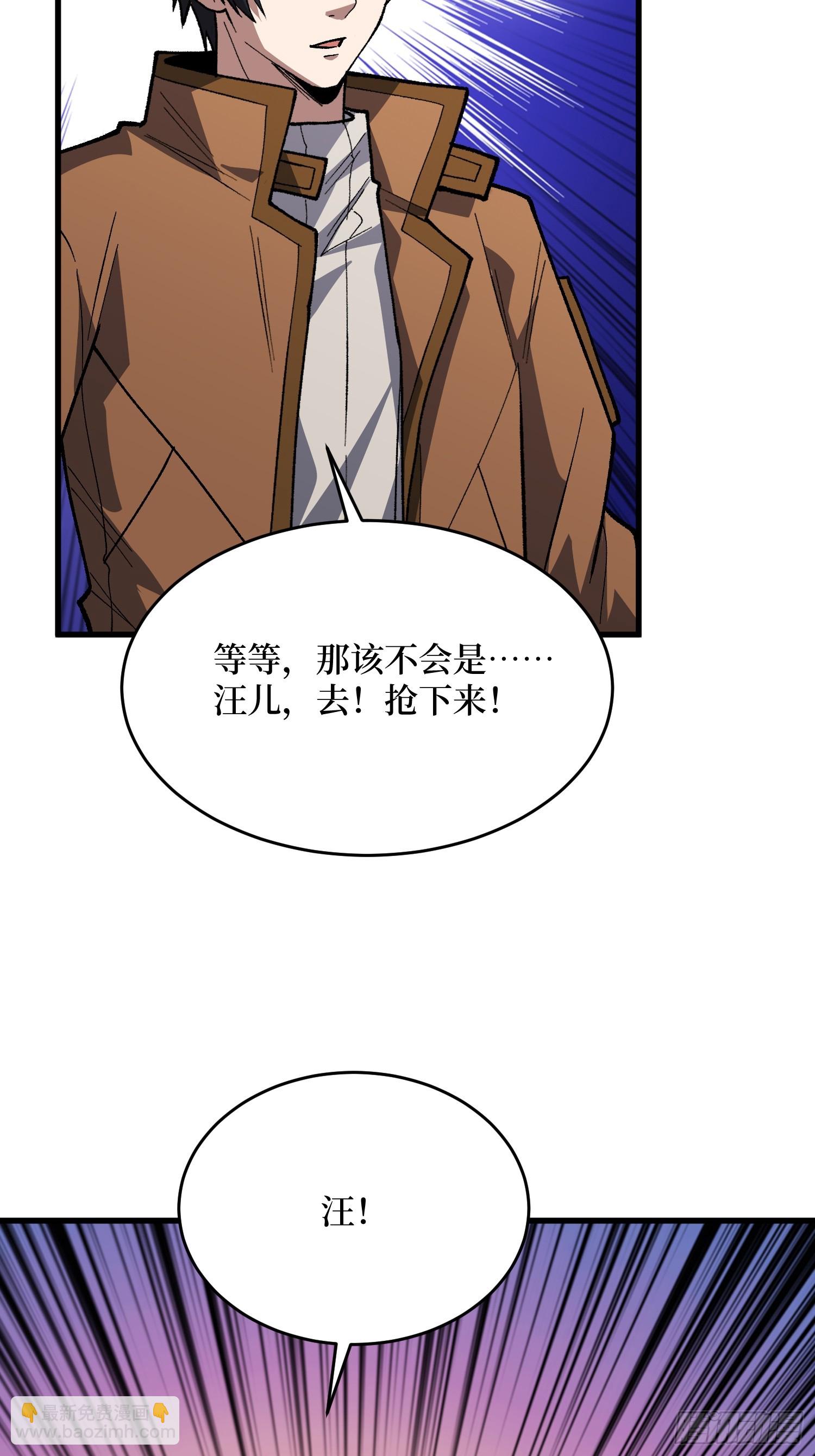 第309话 萧阳AT800(1/2)-第310话