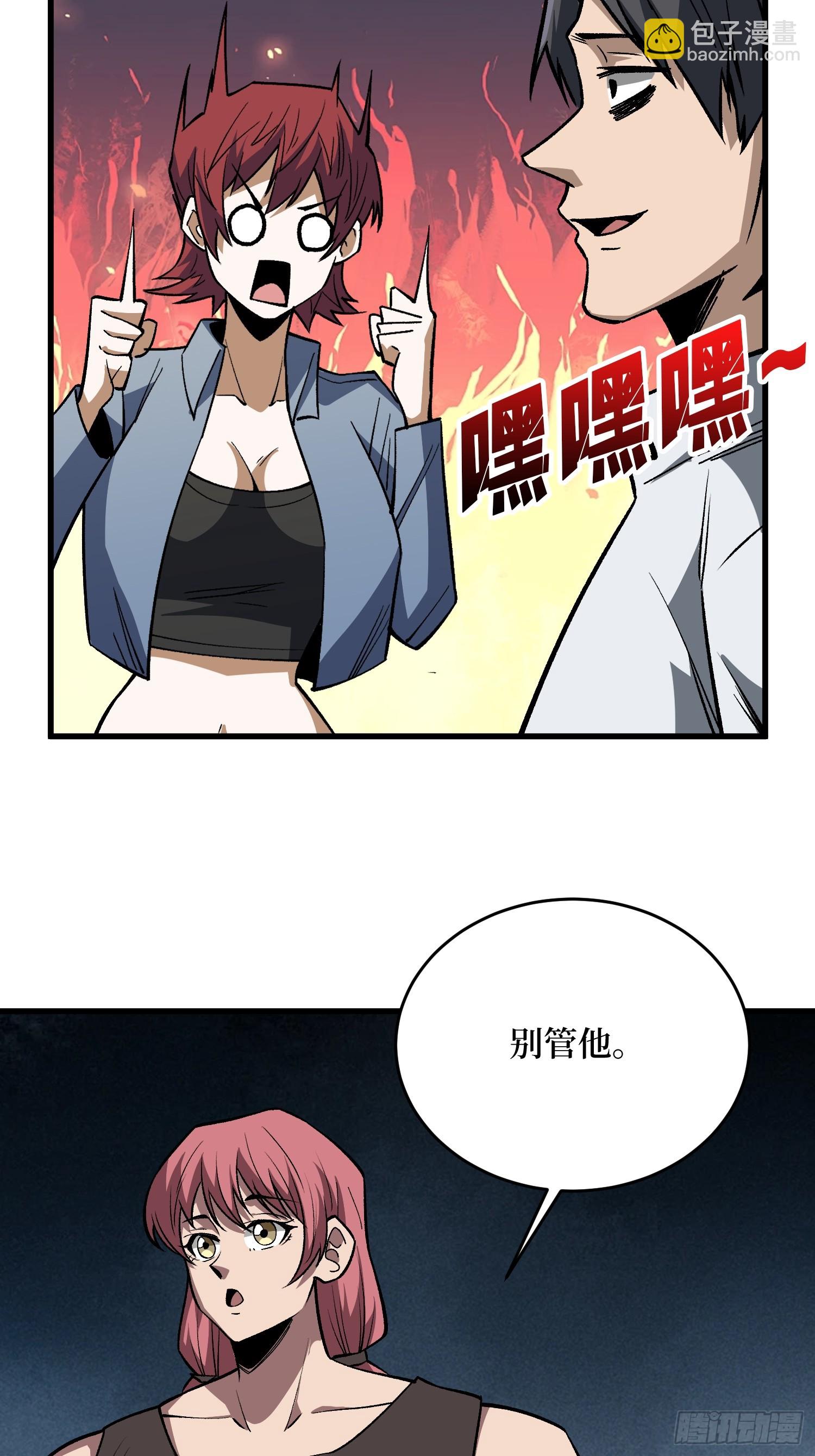 第313话 黑色花轿-第314话