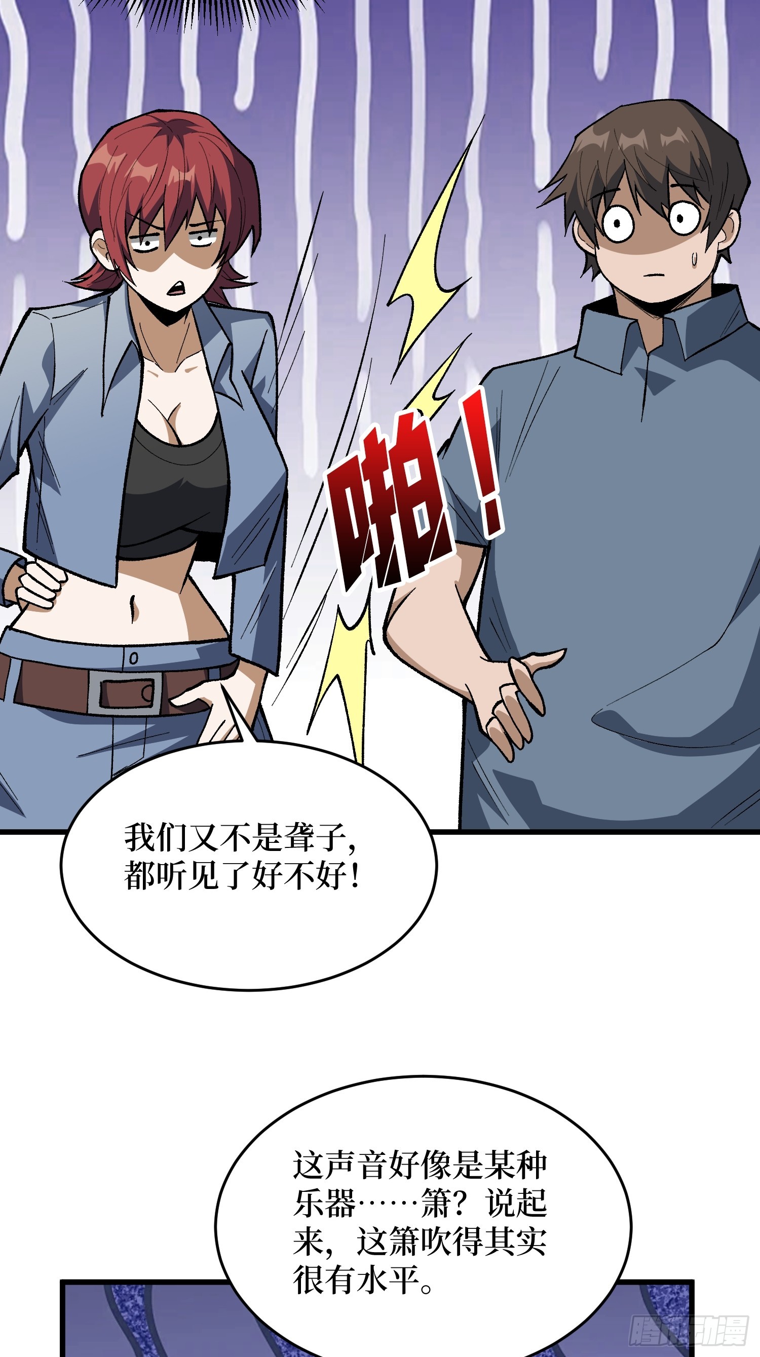 第313话 黑色花轿-第314话