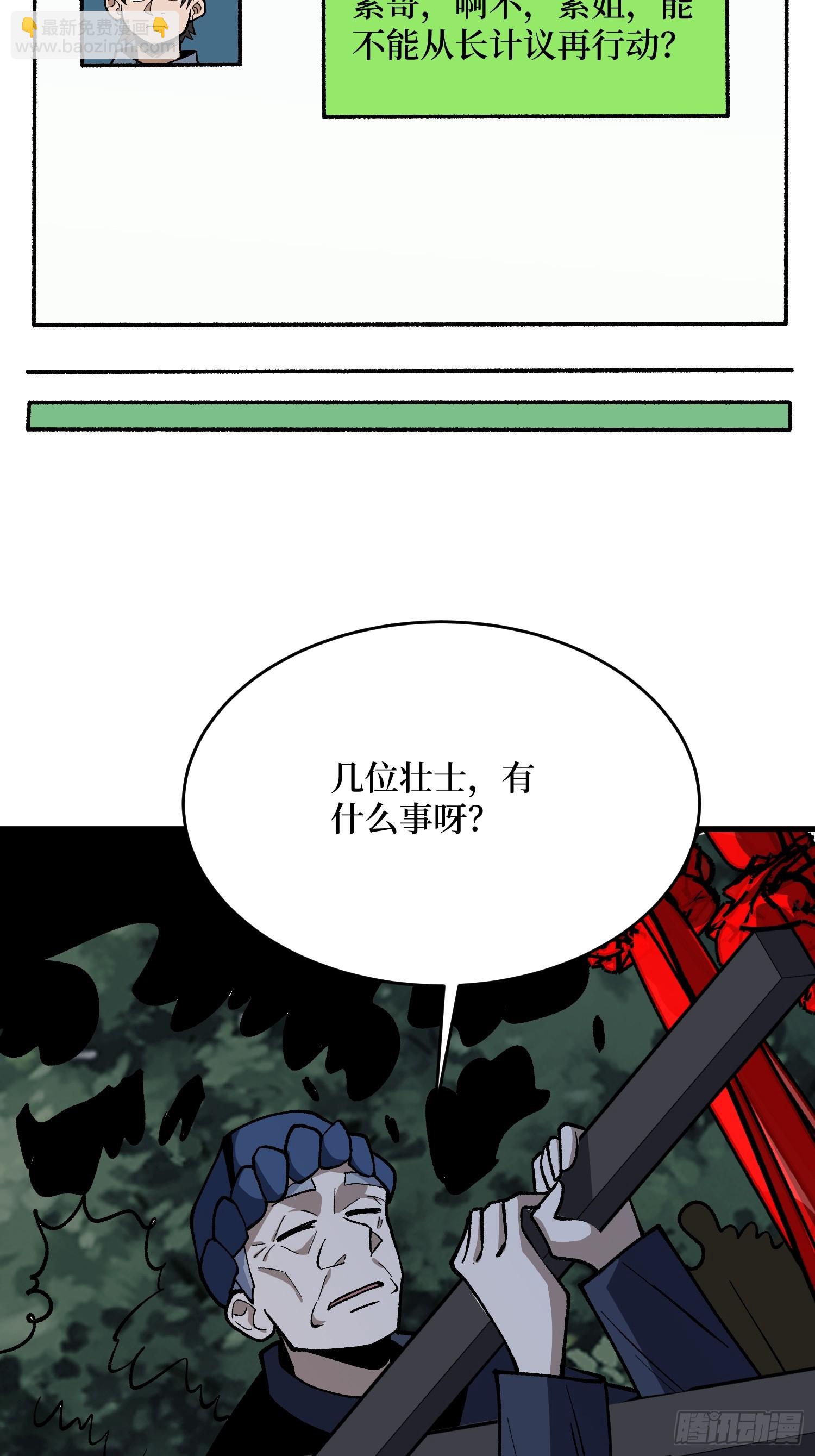 第313话 黑色花轿-第314话