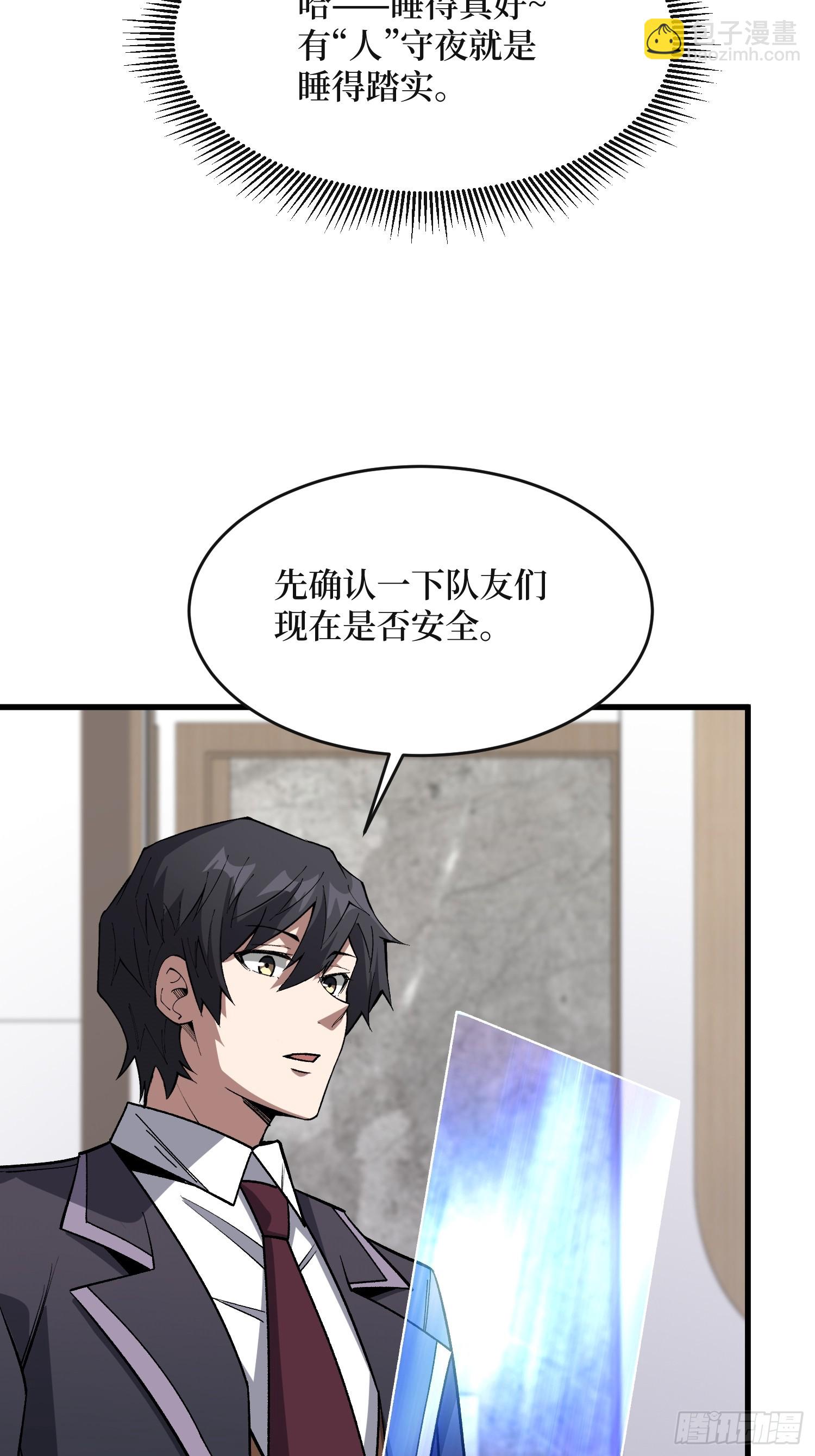 第315话 死循环(1/2)-第316话