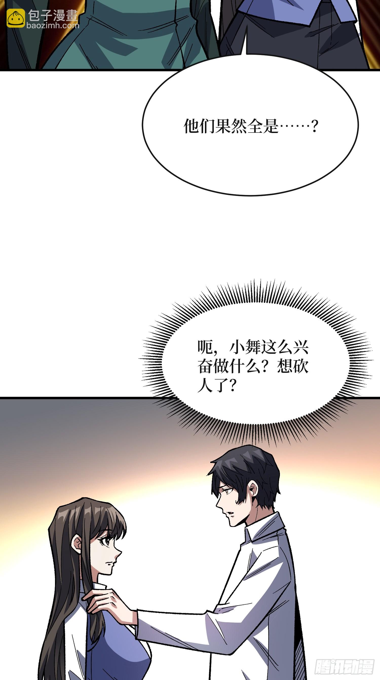 第315话 死循环(1/2)-第316话