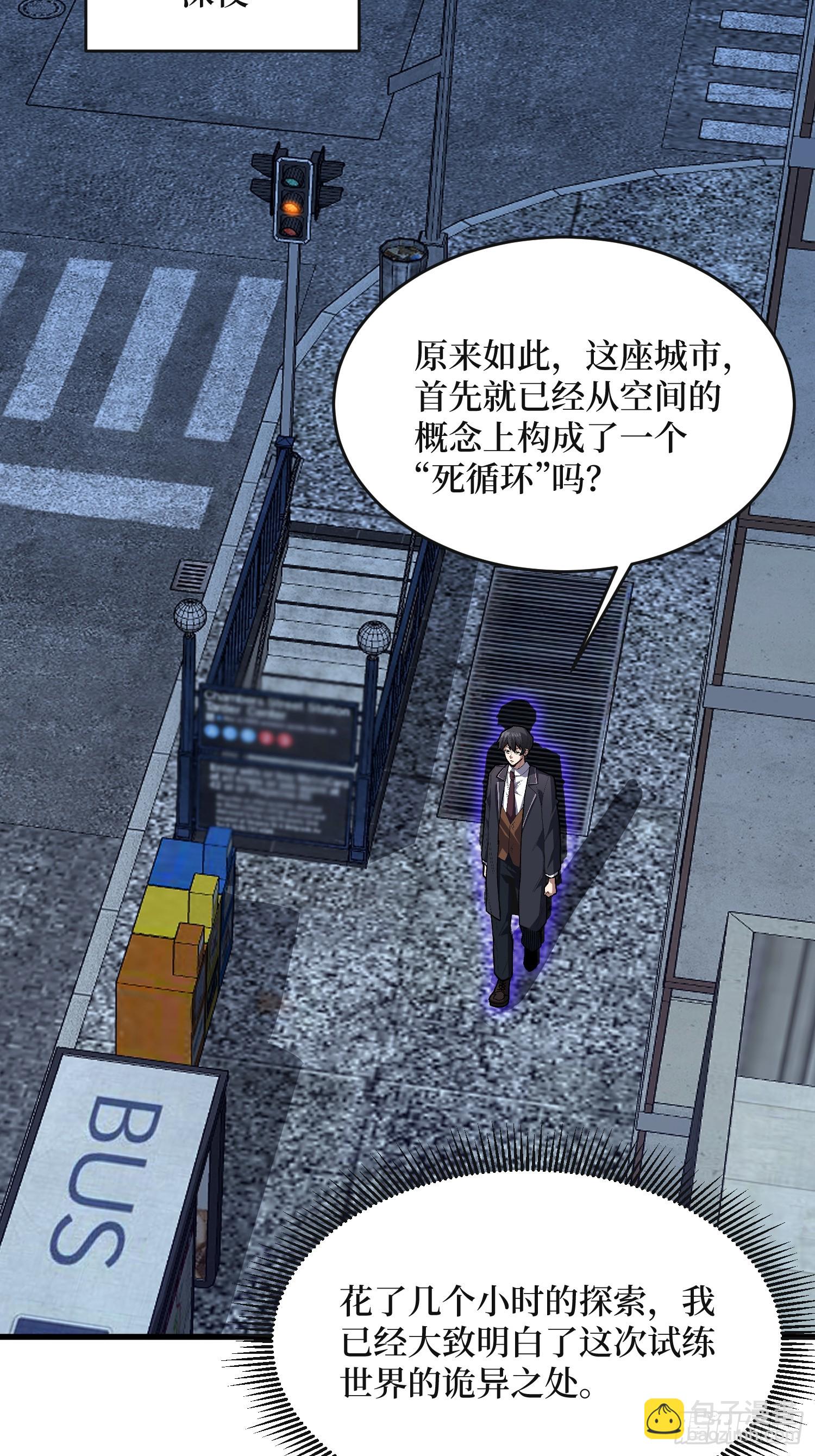 第315话 死循环(1/2)-第316话
