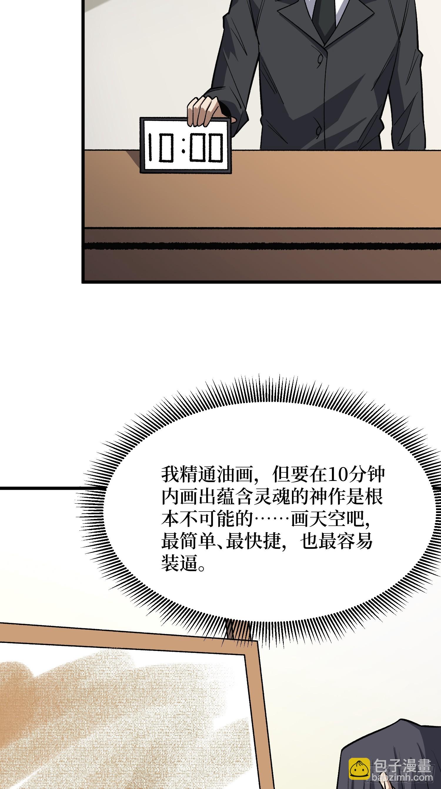 第317话 好大的风(1/2)-第318话