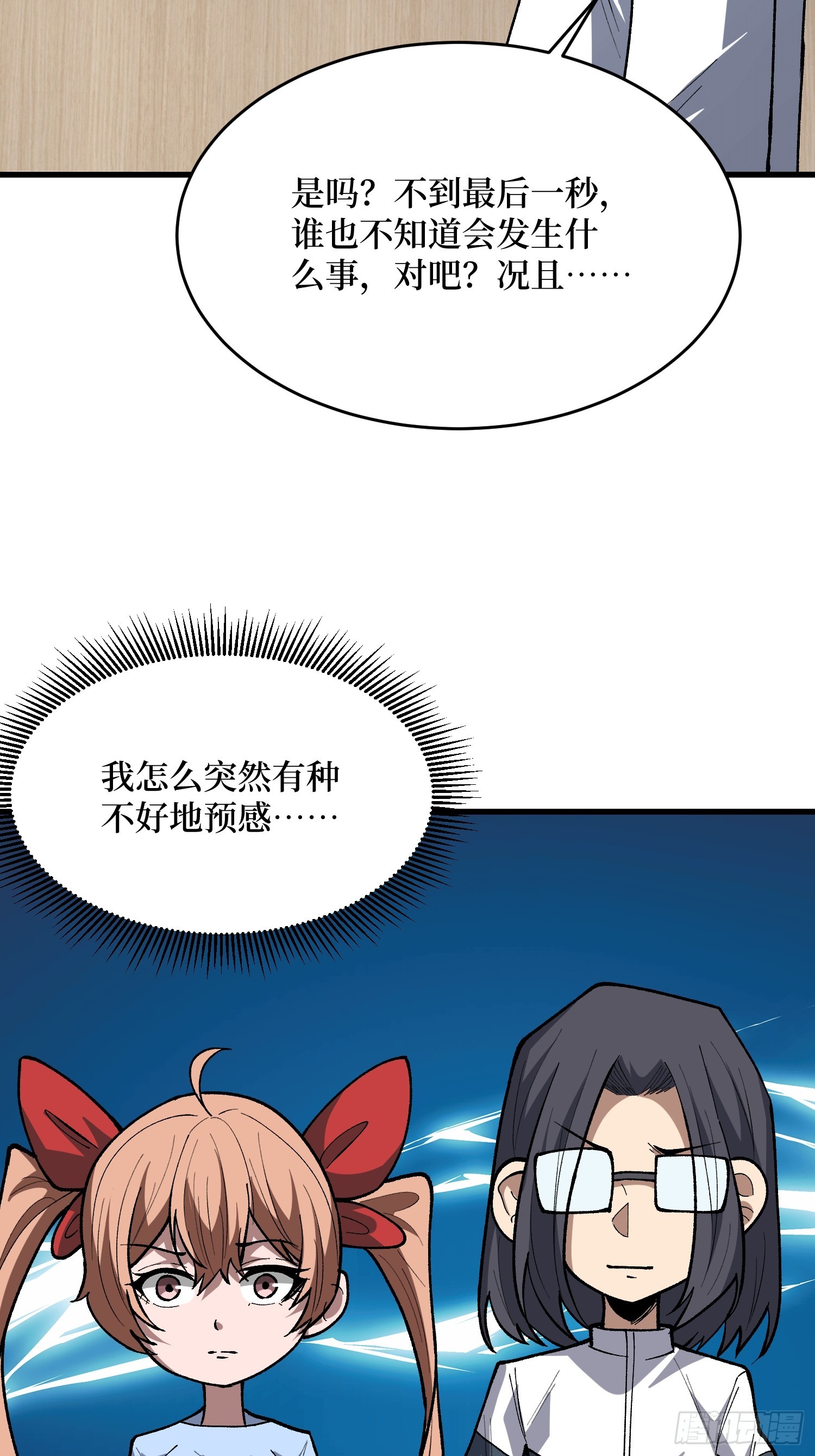 第317话 好大的风(1/2)-第318话