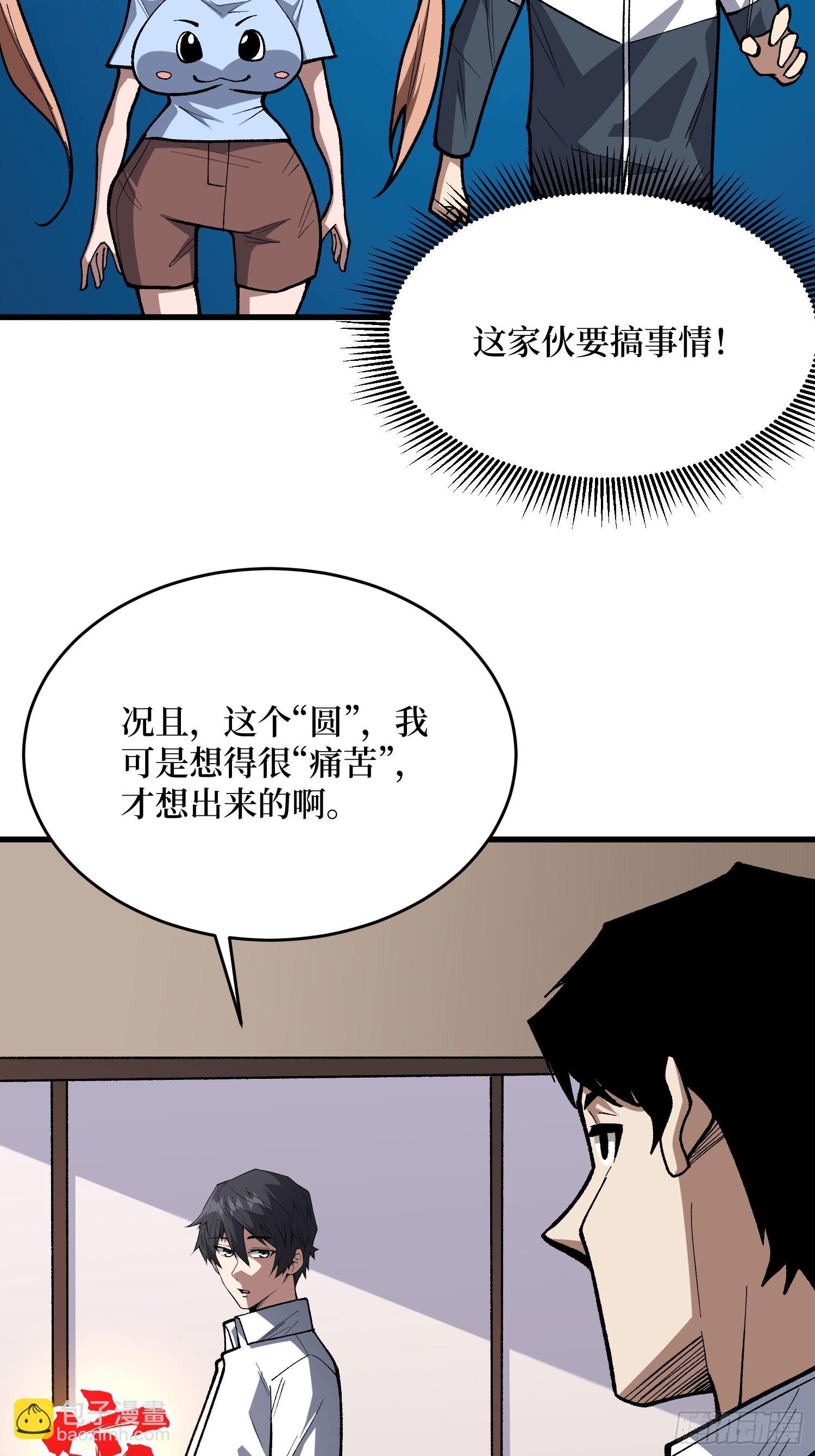 第317话 好大的风(1/2)-第318话