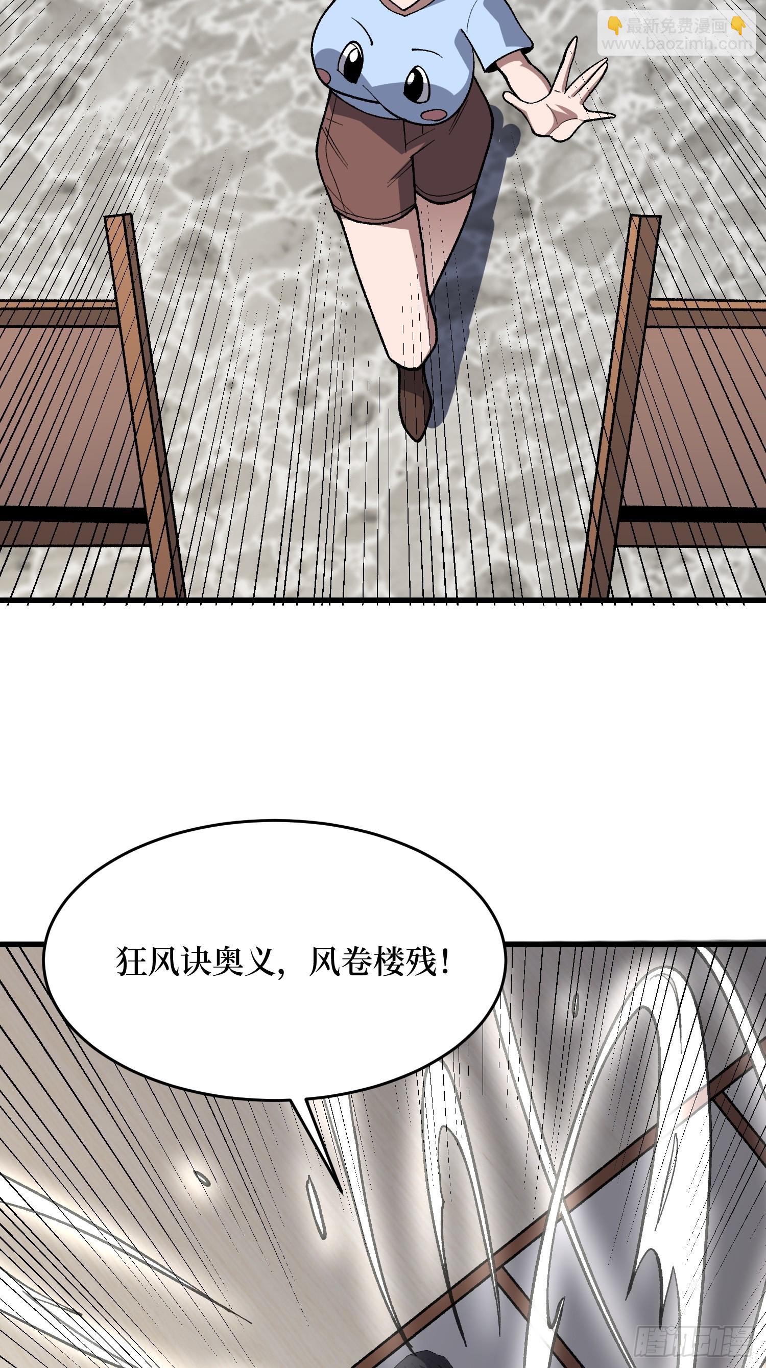 第317话 好大的风(1/2)-第318话