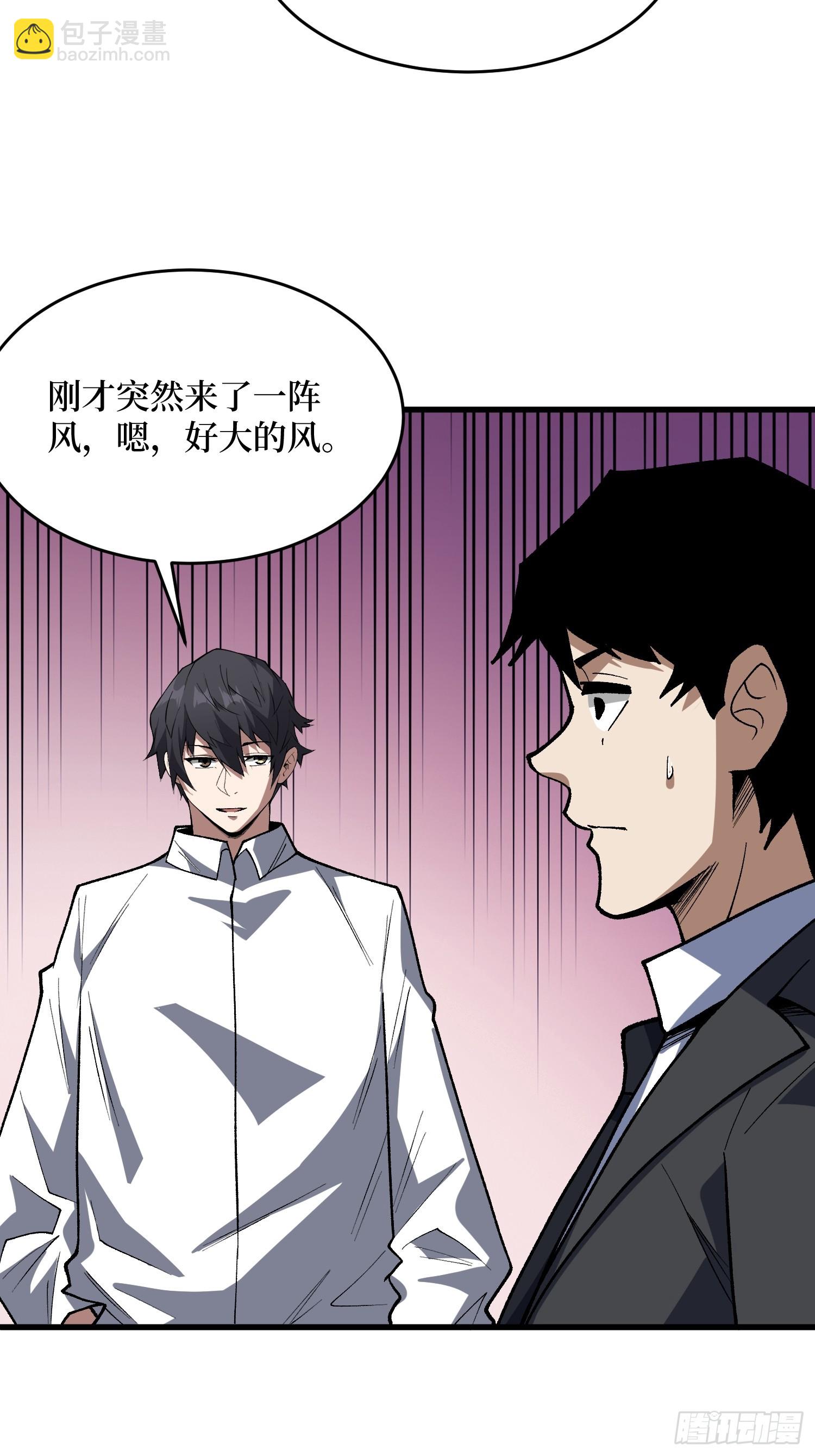 第317话 好大的风(1/2)-第318话