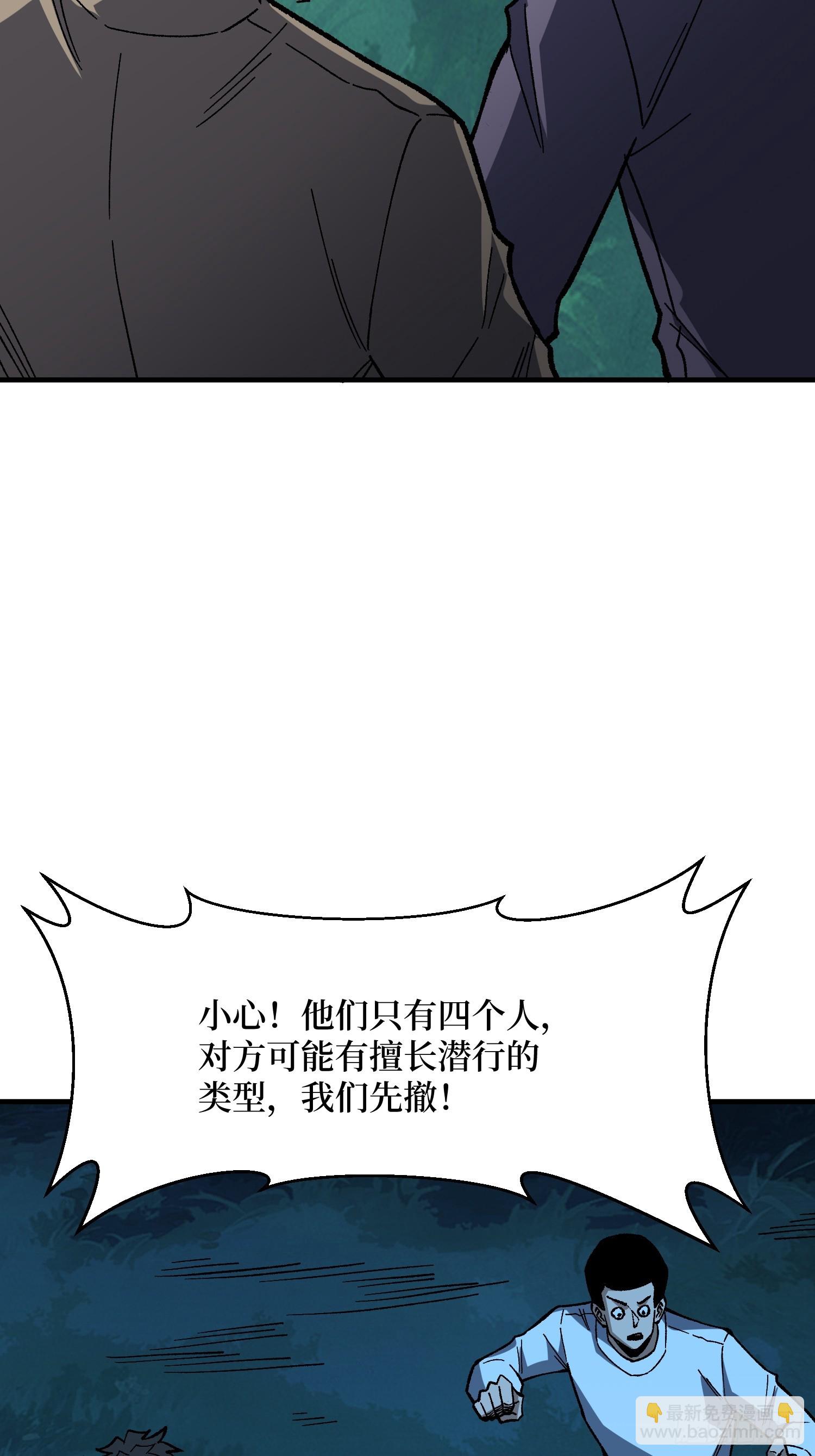 第319话 欢喜村运新娘(1/2)-第320话