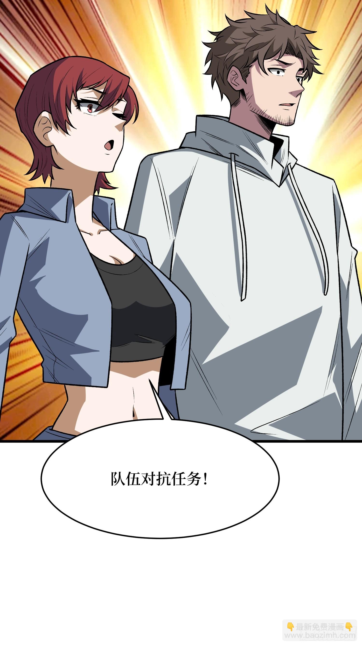 第319话 欢喜村运新娘(1/2)-第320话