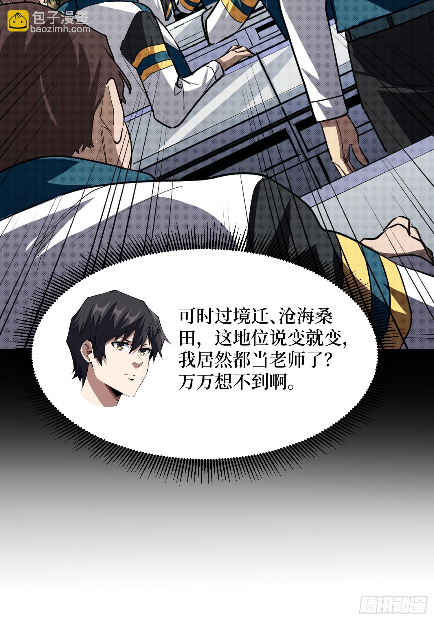 第319话 欢喜村运新娘(1/2)-第320话