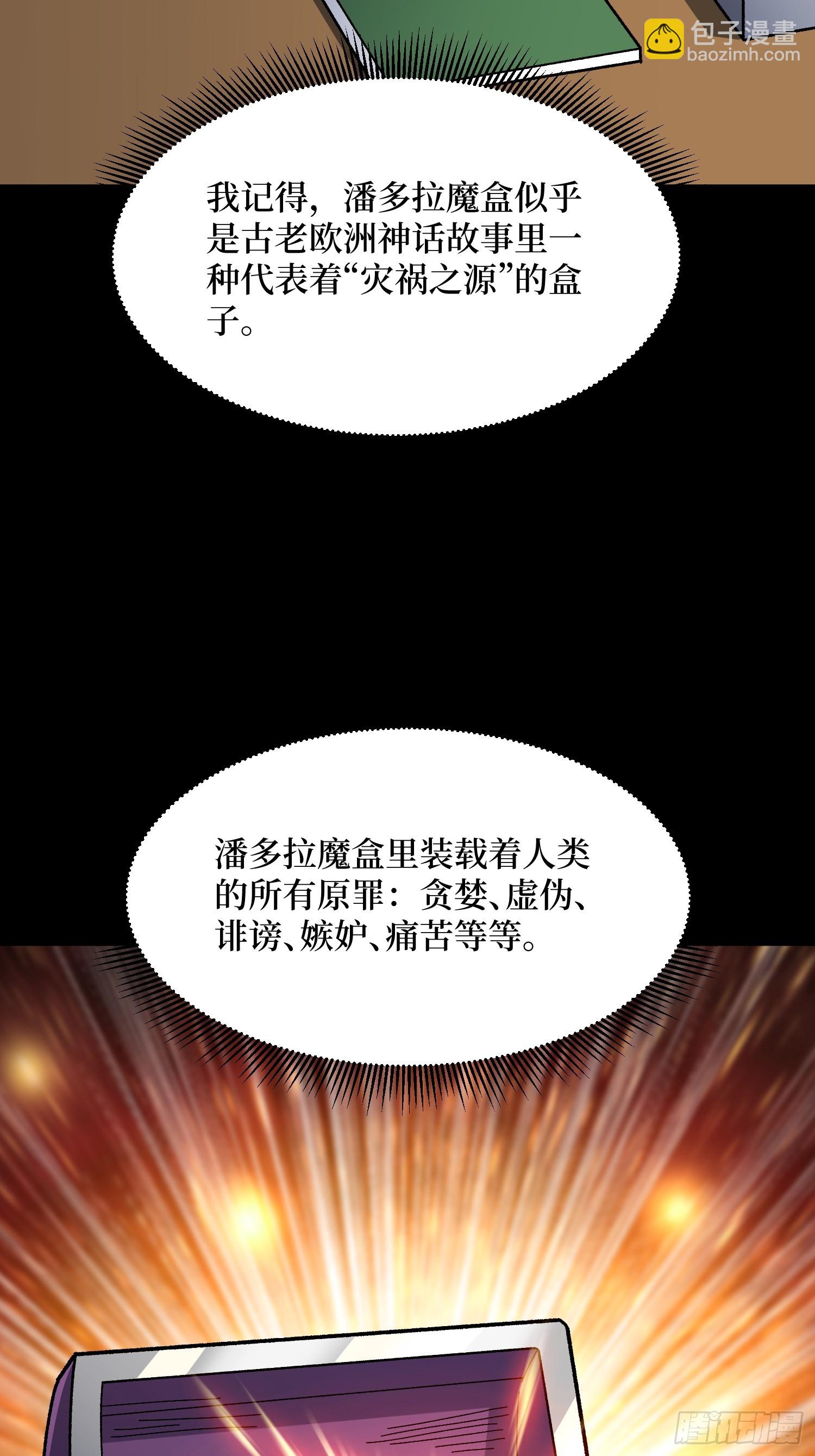 第319话 欢喜村运新娘(1/2)-第320话