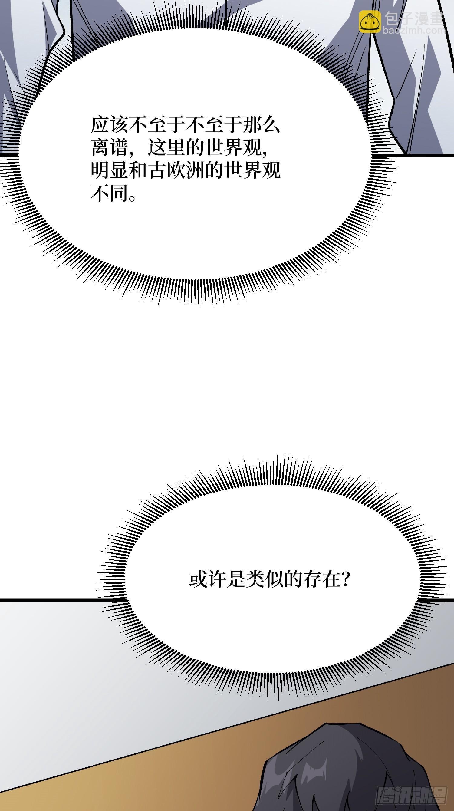 第319话 欢喜村运新娘(1/2)-第320话